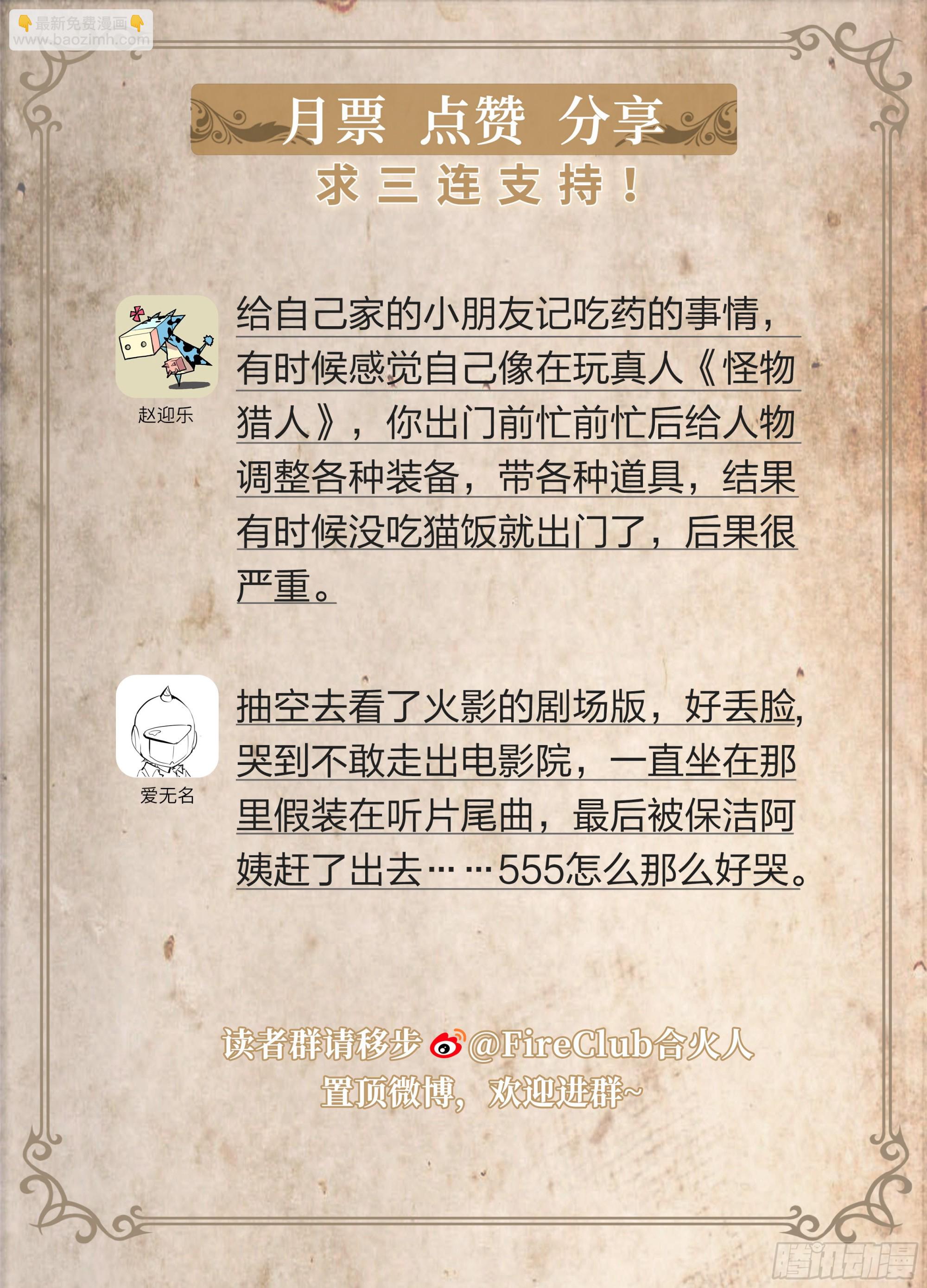 148 死亡搁浅-第151话