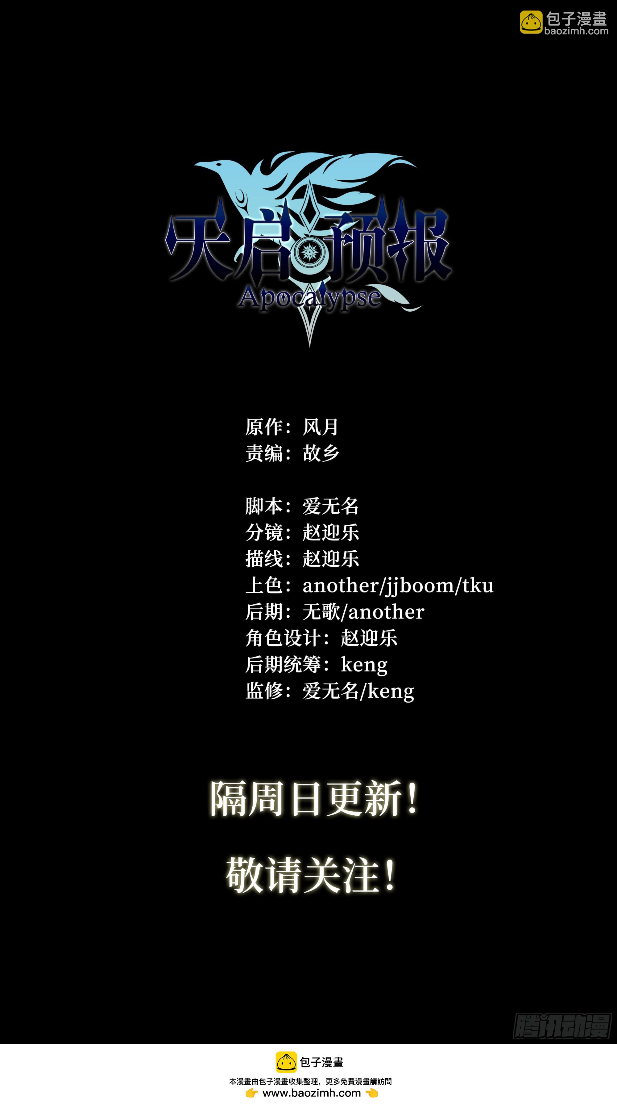 148 死亡搁浅-第151话