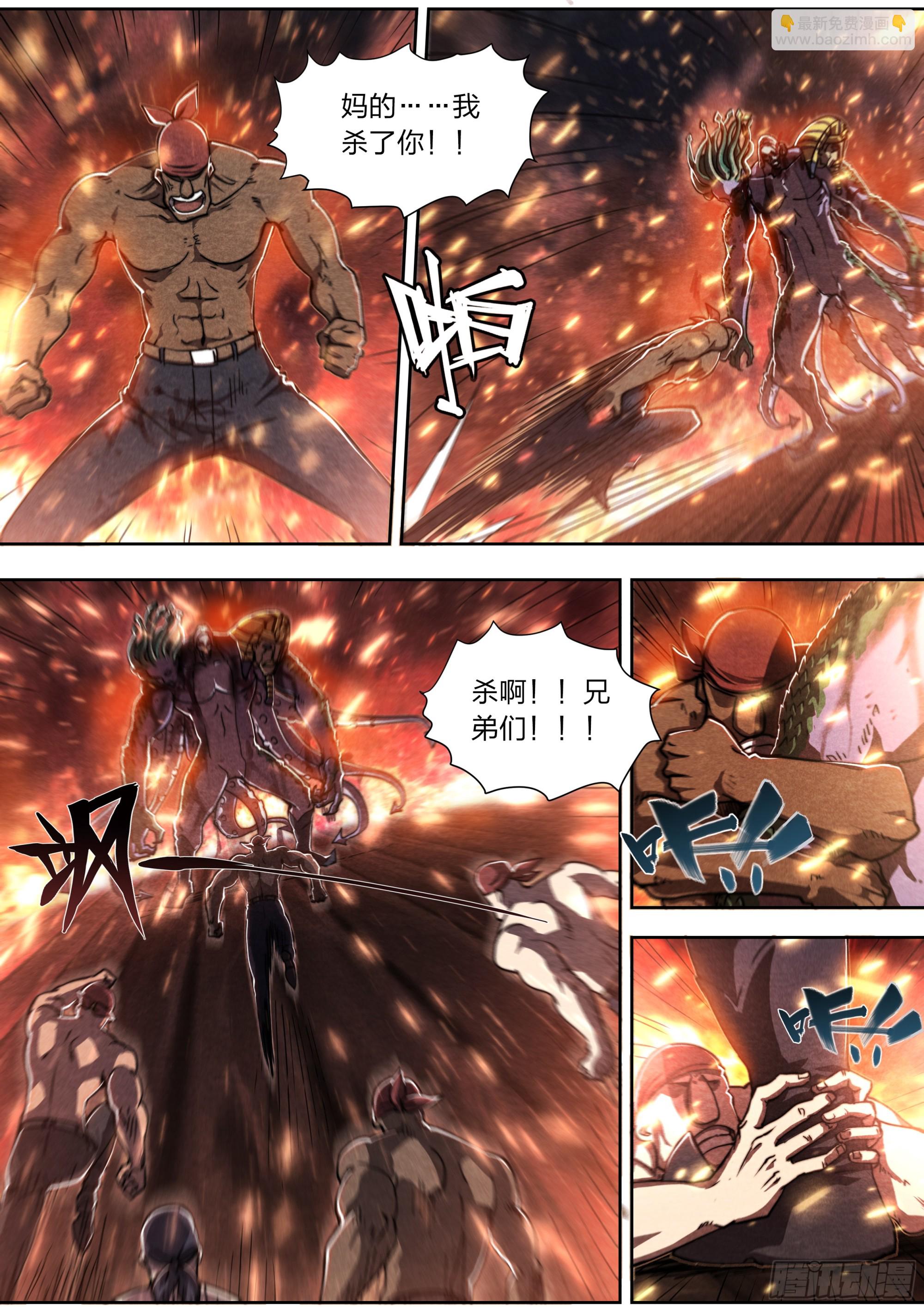 148 死亡搁浅-第151话