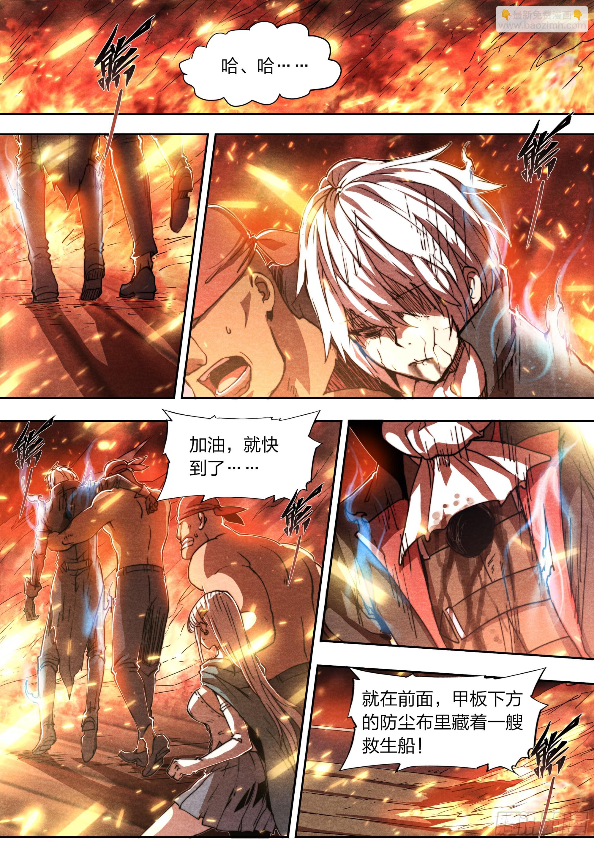 148 死亡搁浅-第151话