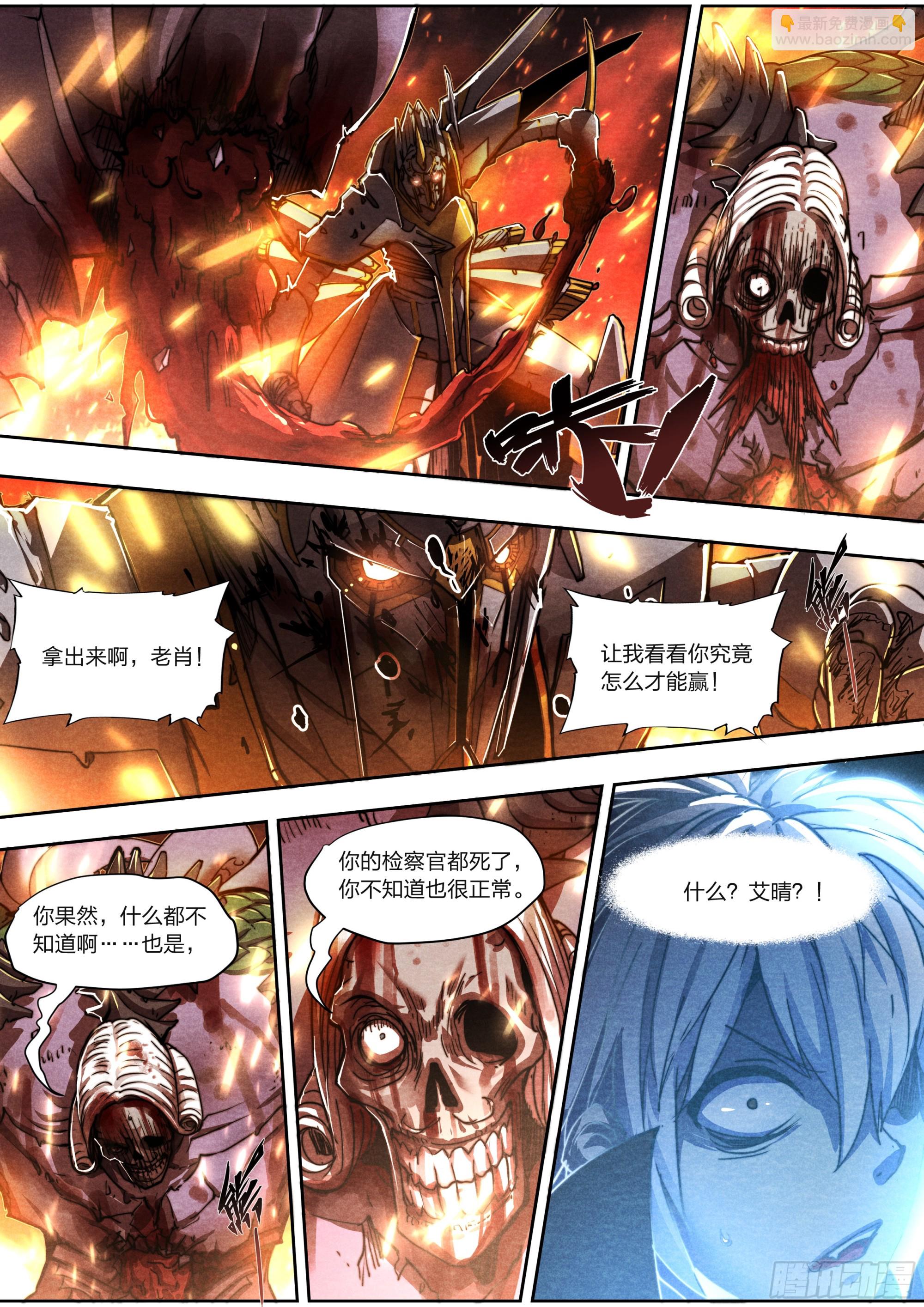 150 往日不再-第153话