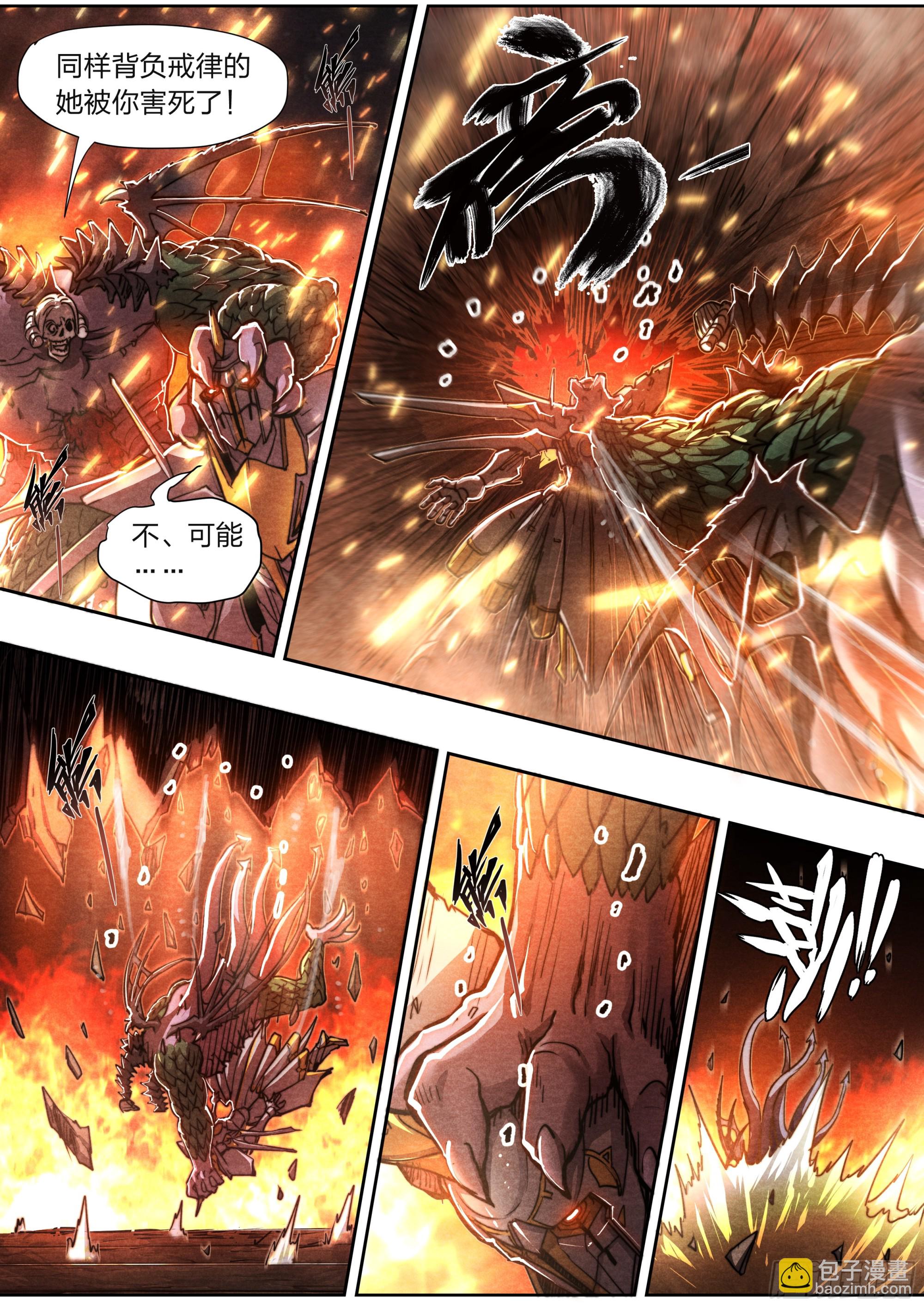 150 往日不再-第153话