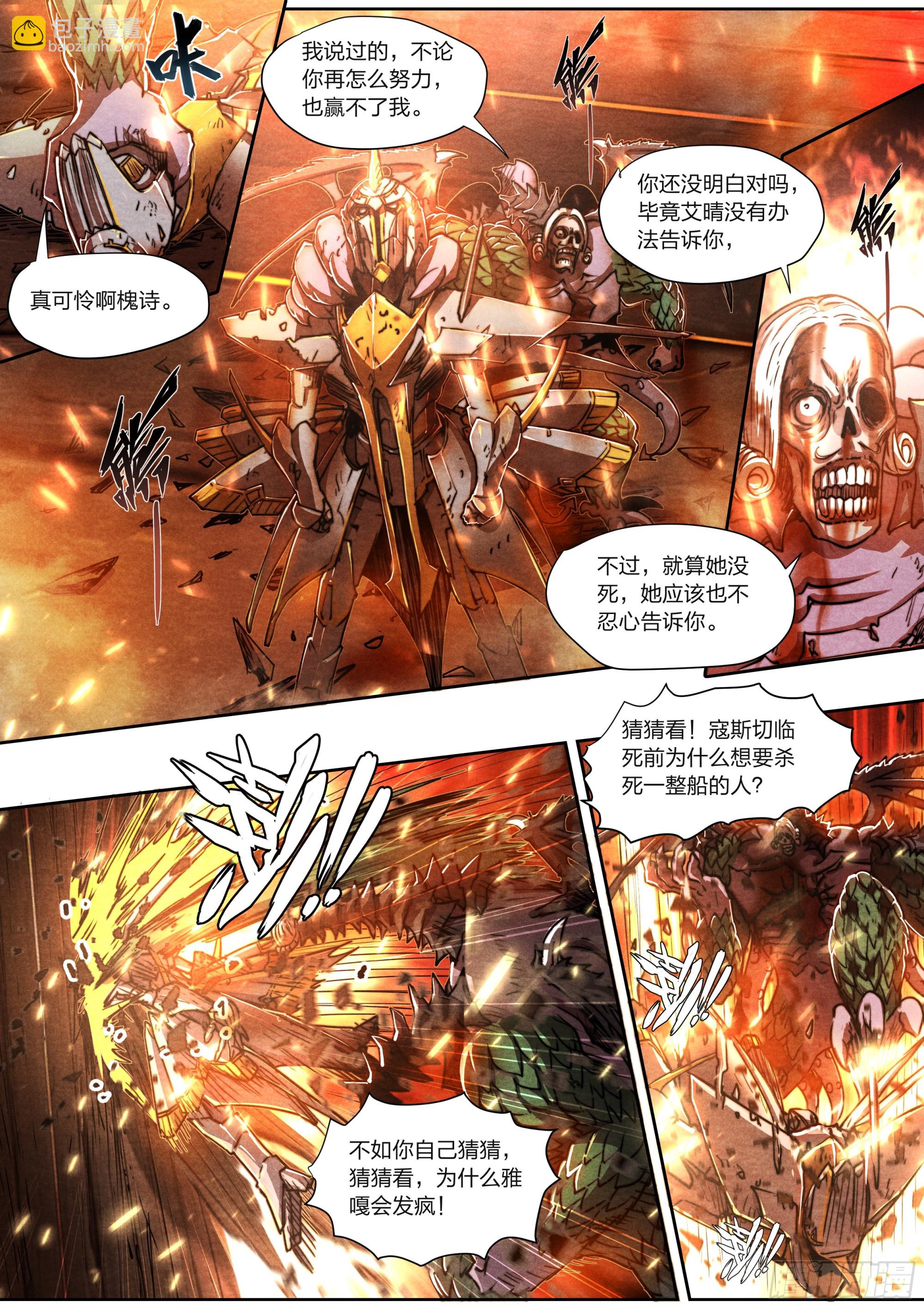 150 往日不再-第153话