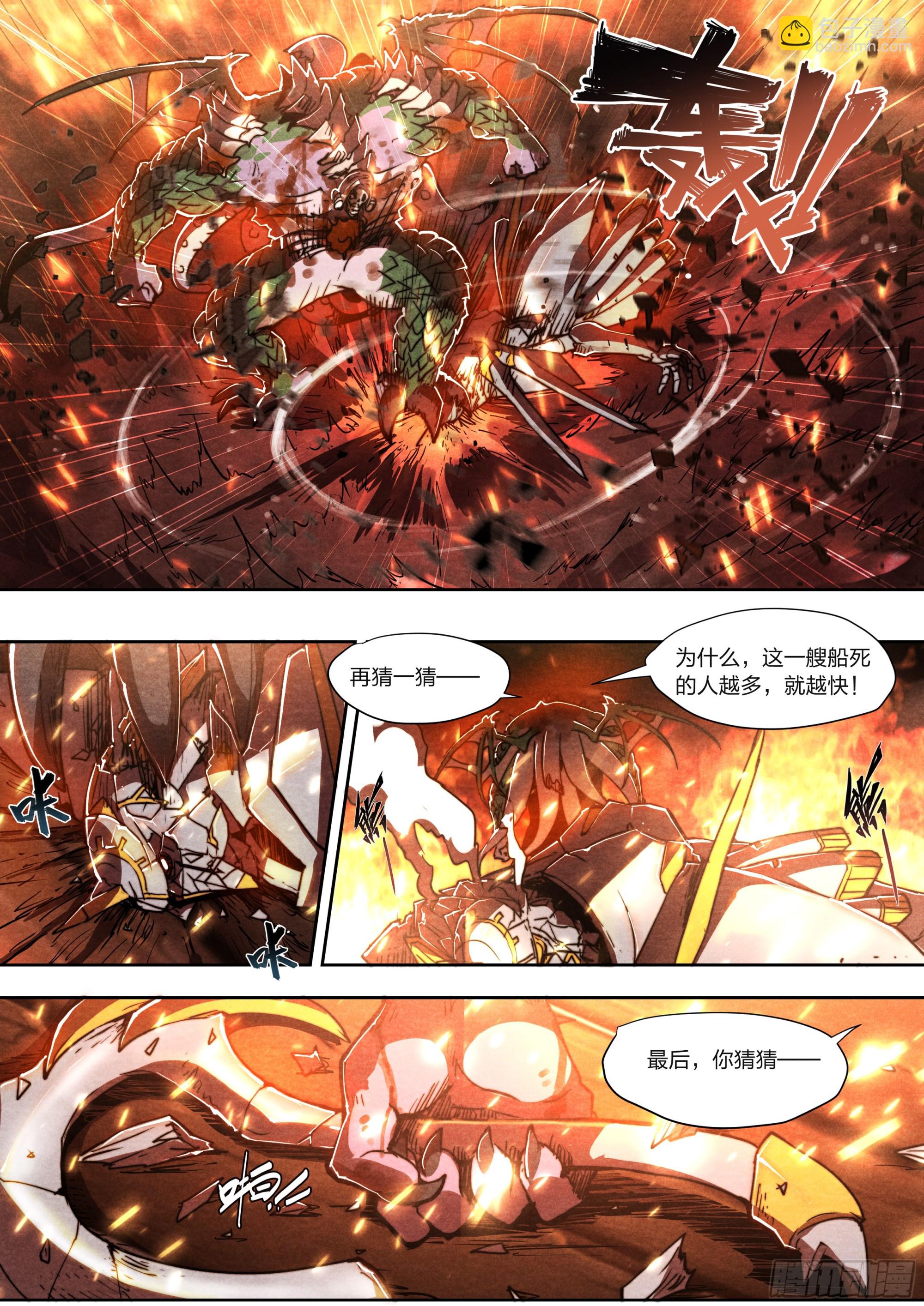 150 往日不再-第153话