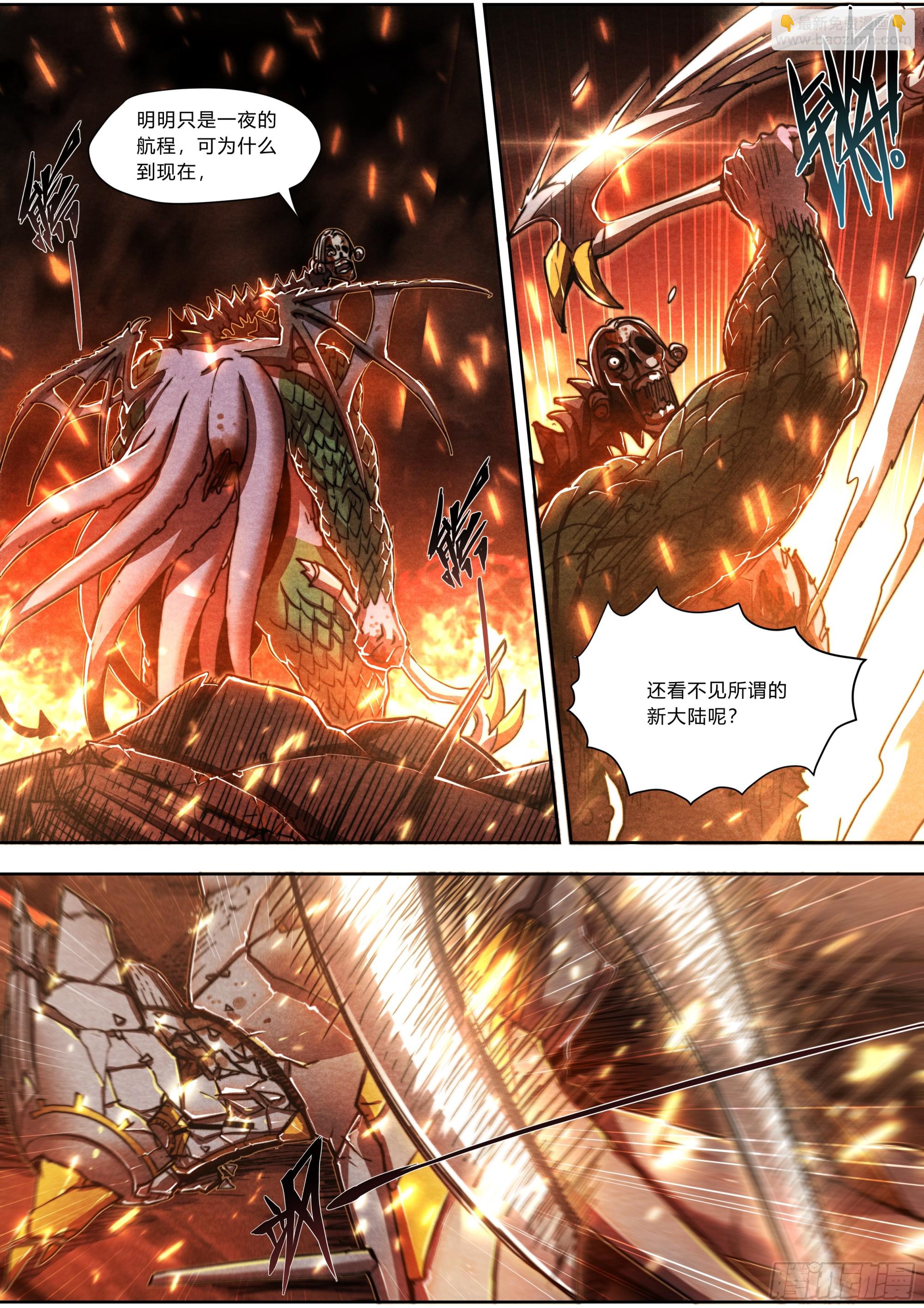 150 往日不再-第153话