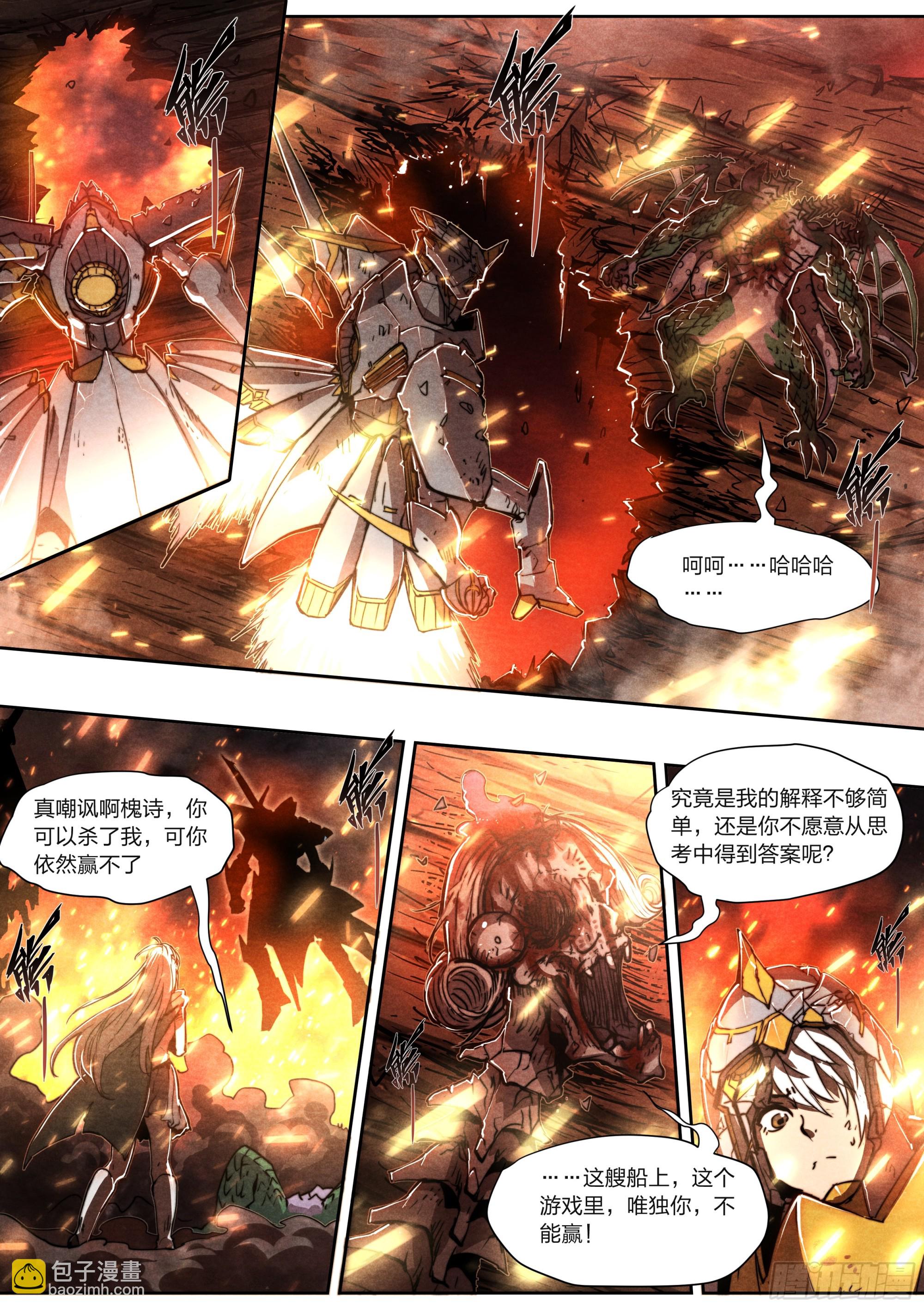 150 往日不再-第153话