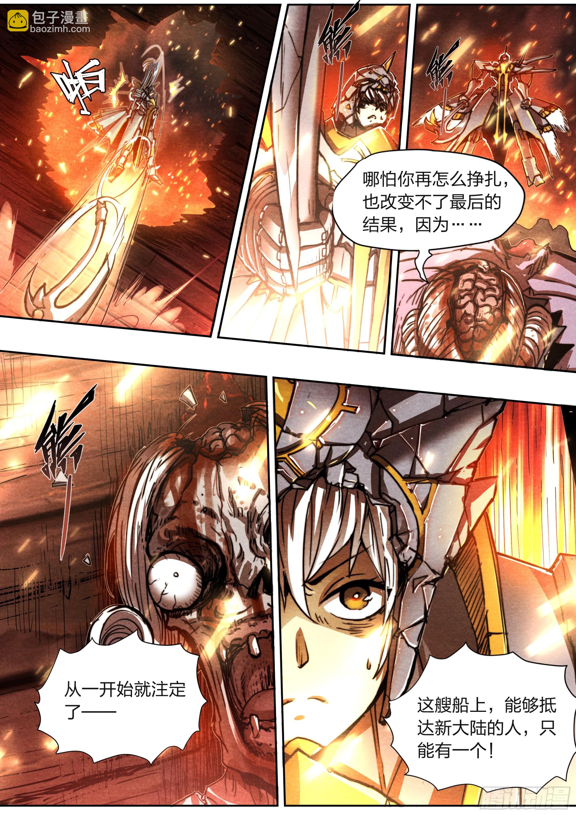 150 往日不再-第153话