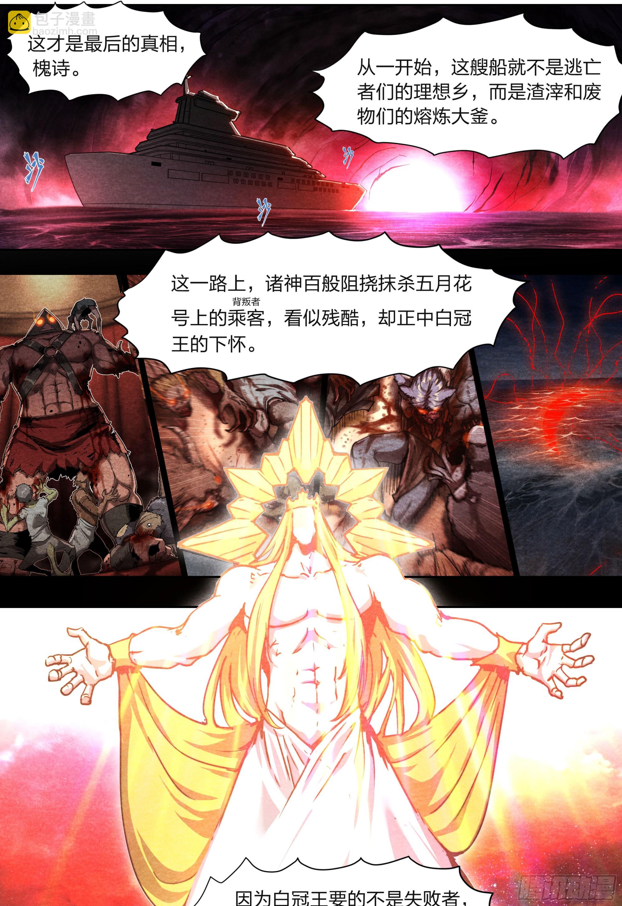 150 往日不再-第153话