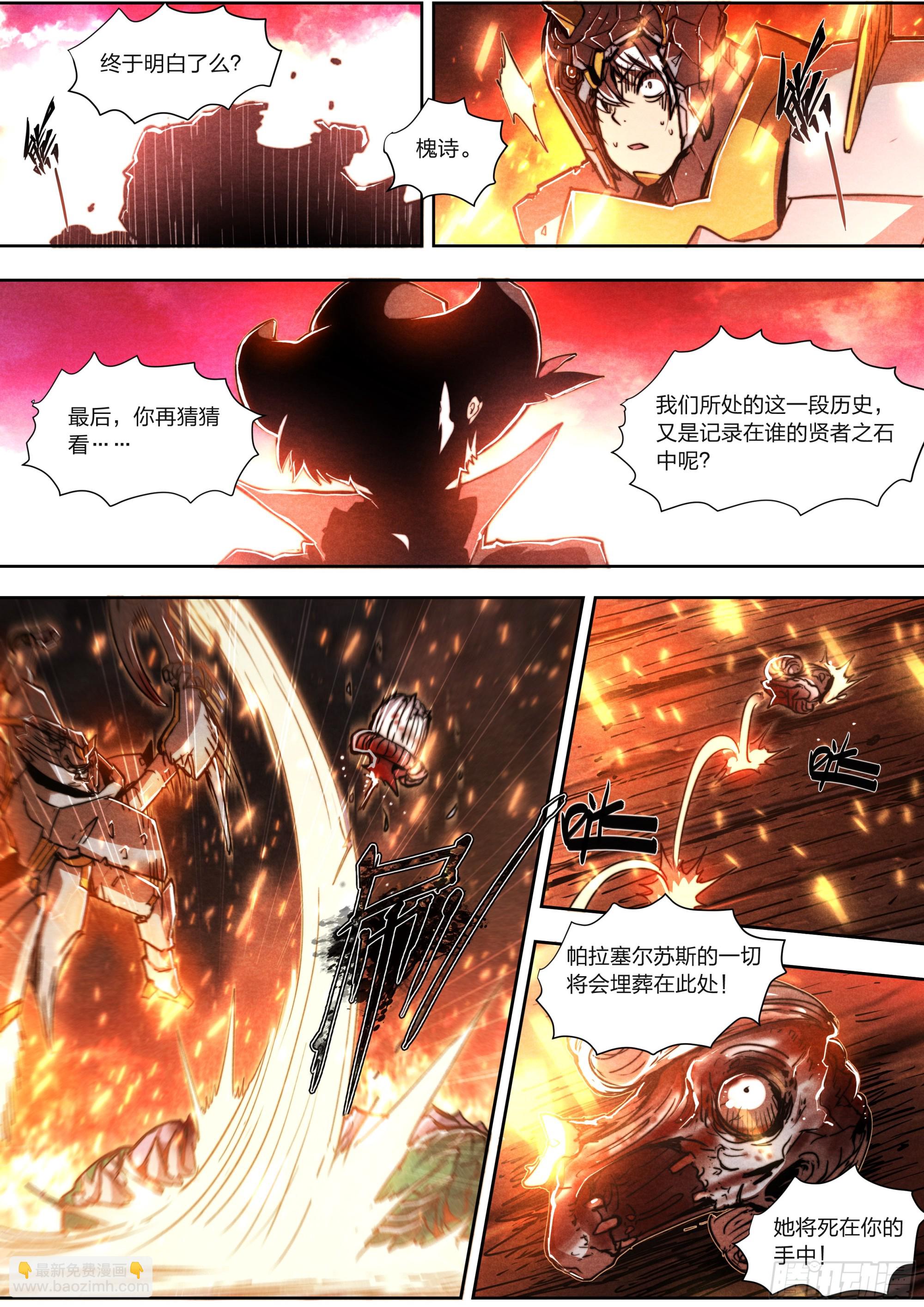 150 往日不再-第153话