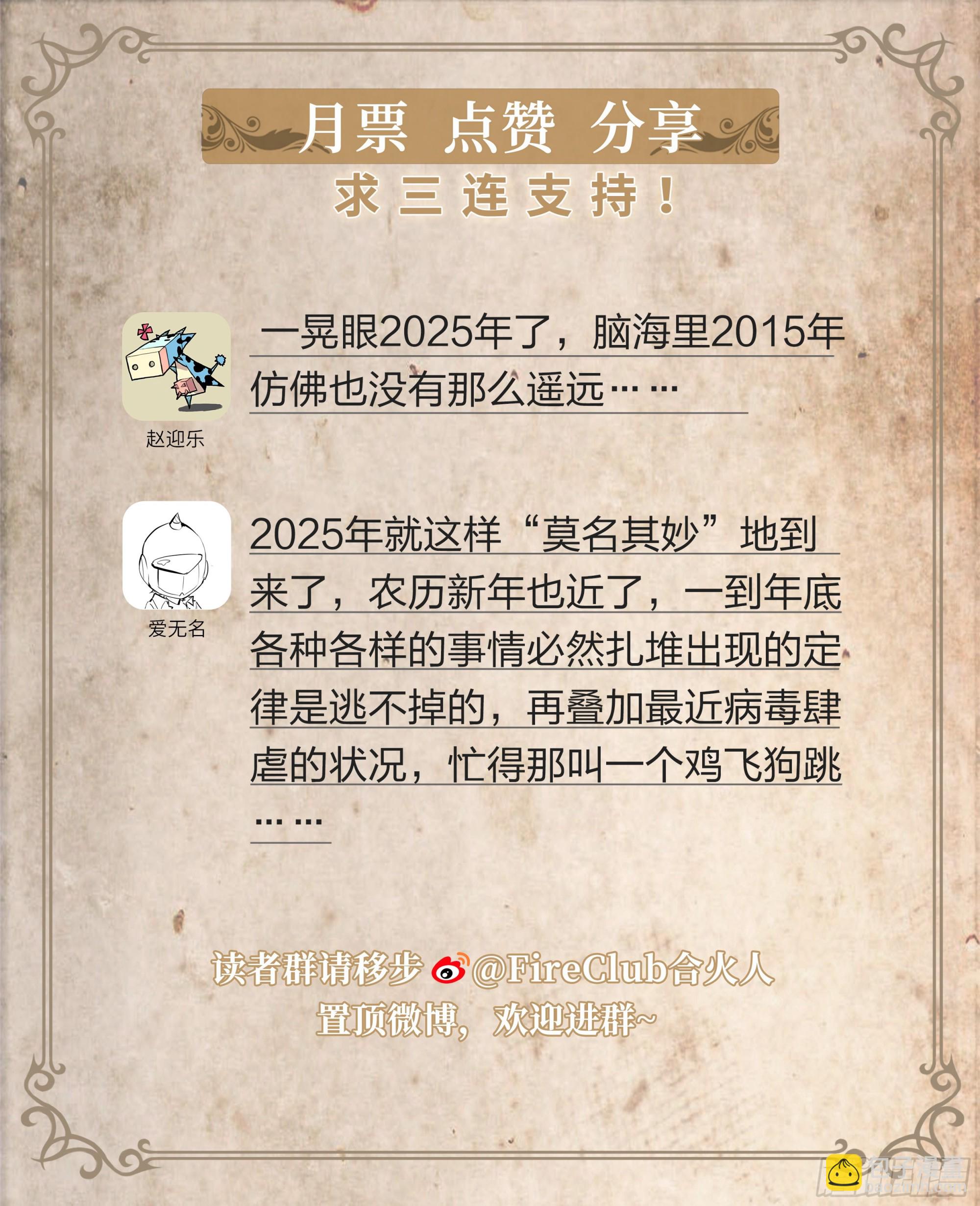 150 往日不再-第153话