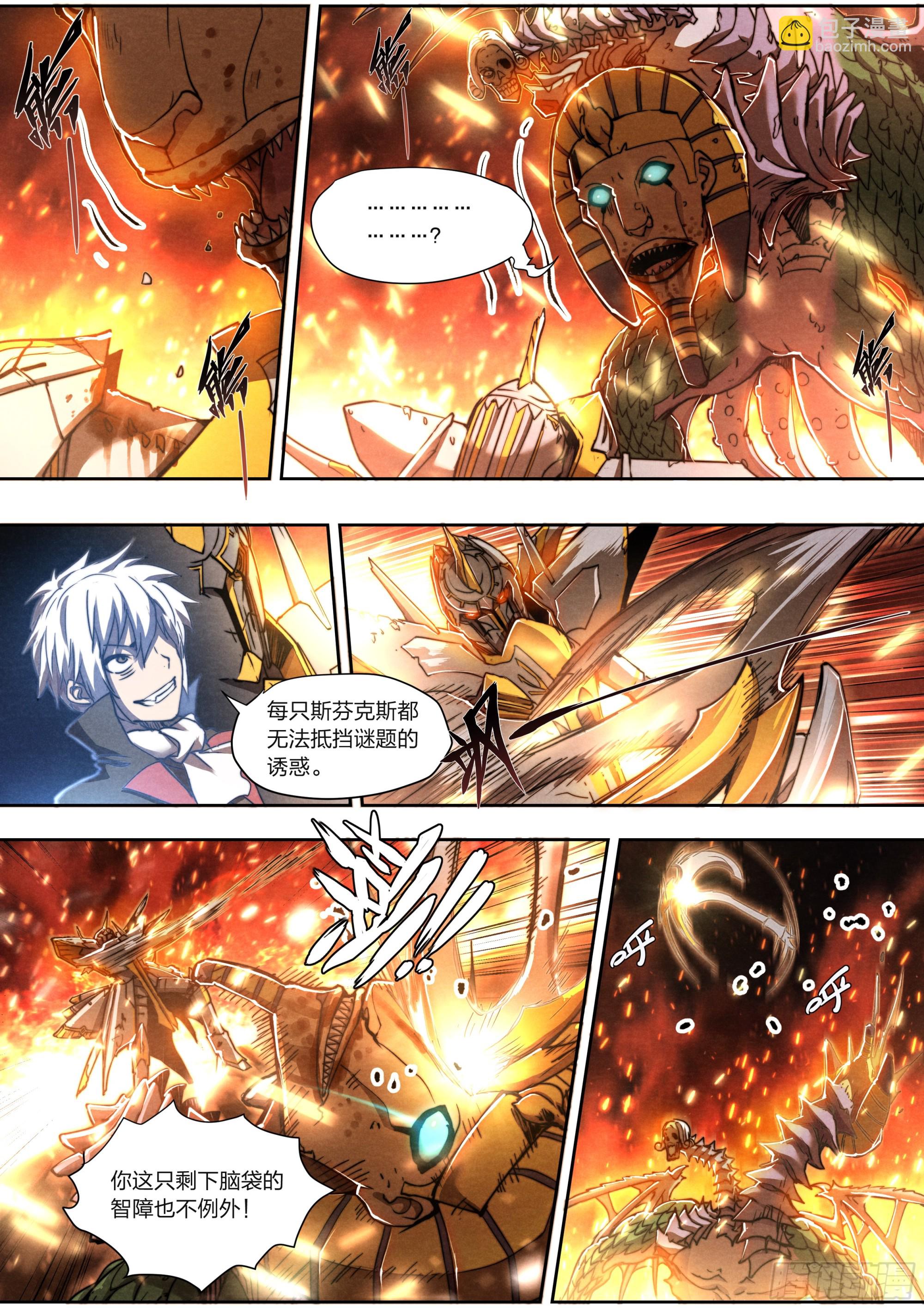 150 往日不再-第153话