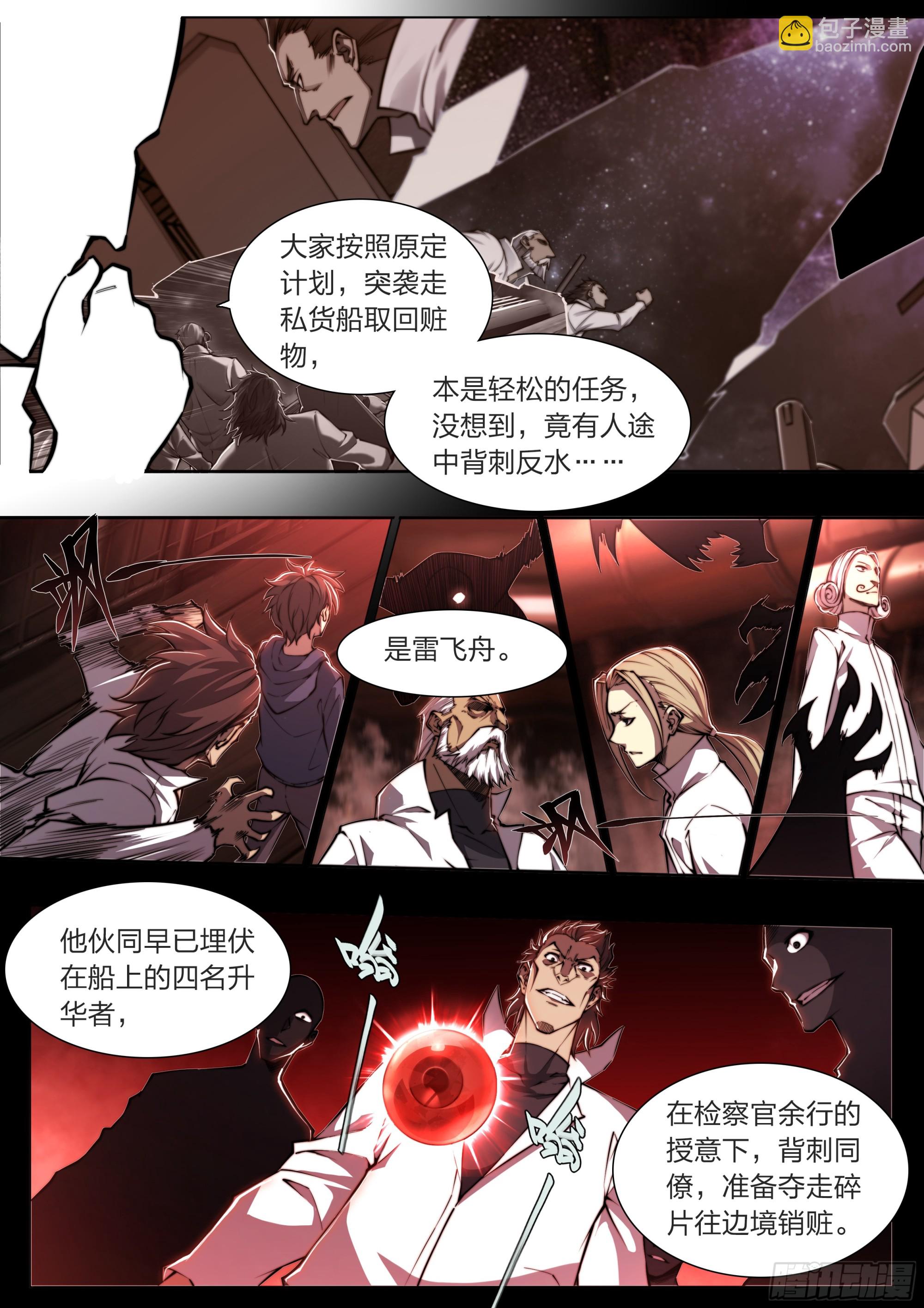 152 传说之下-第155话