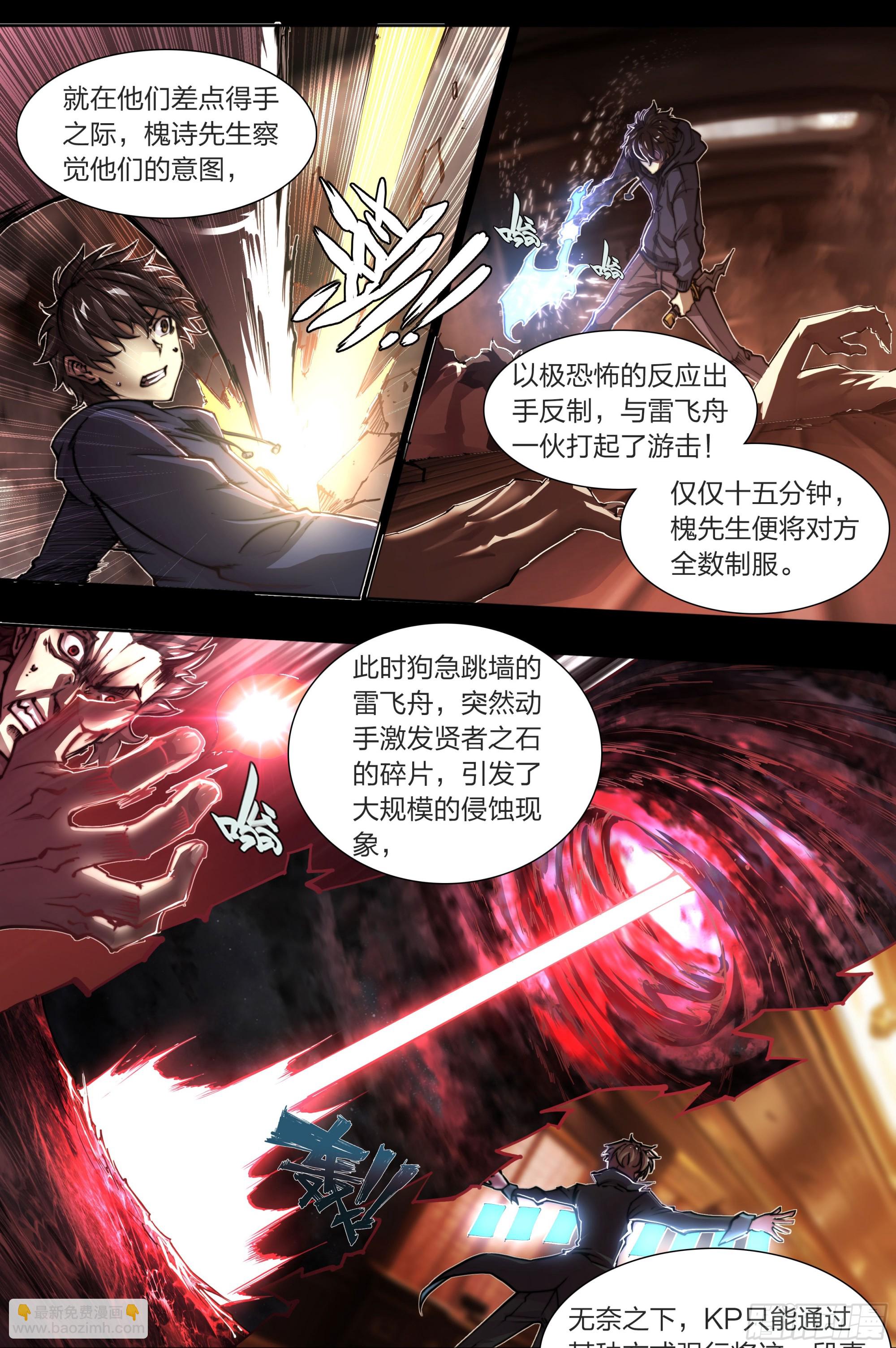 152 传说之下-第155话