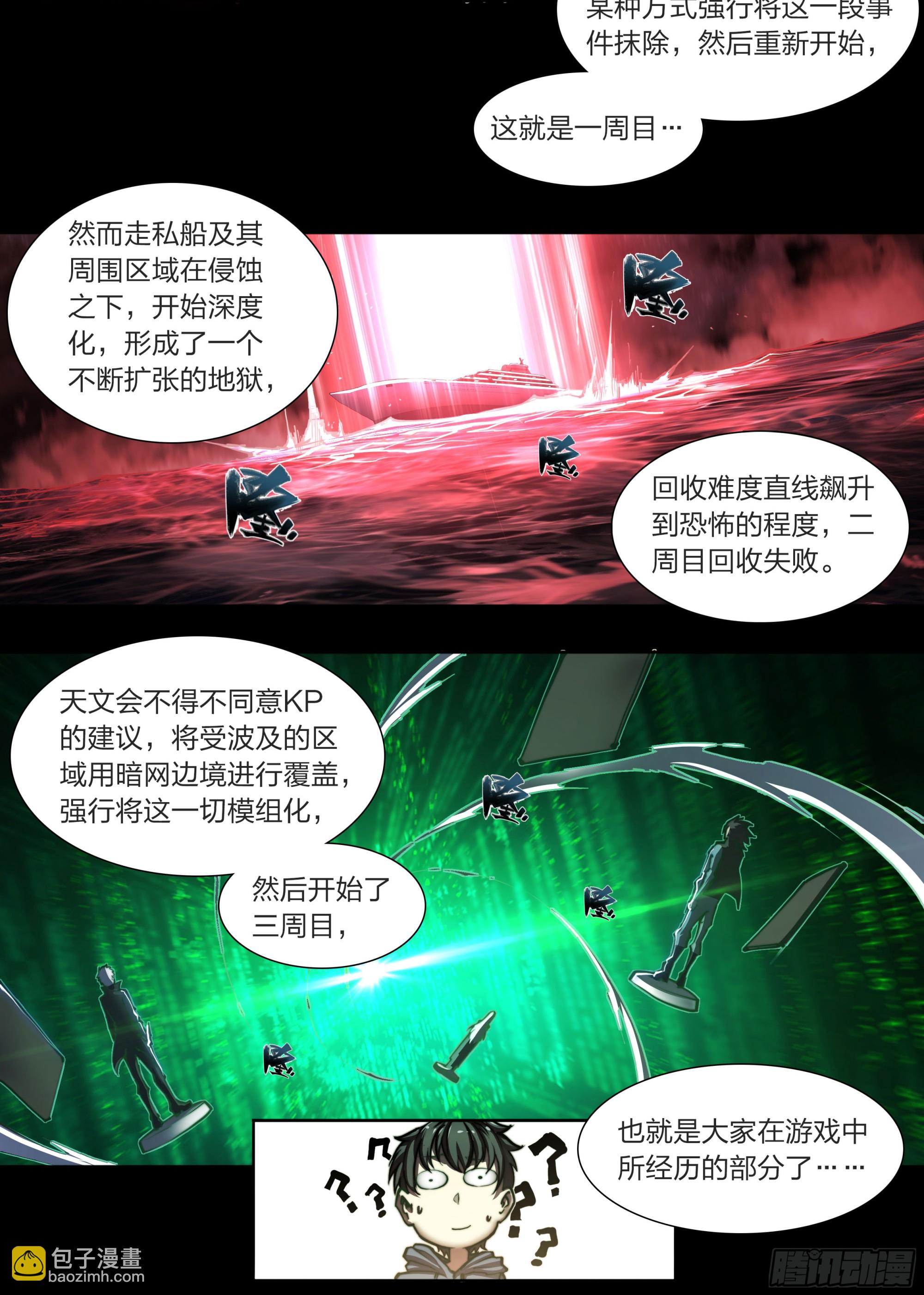 152 传说之下-第155话