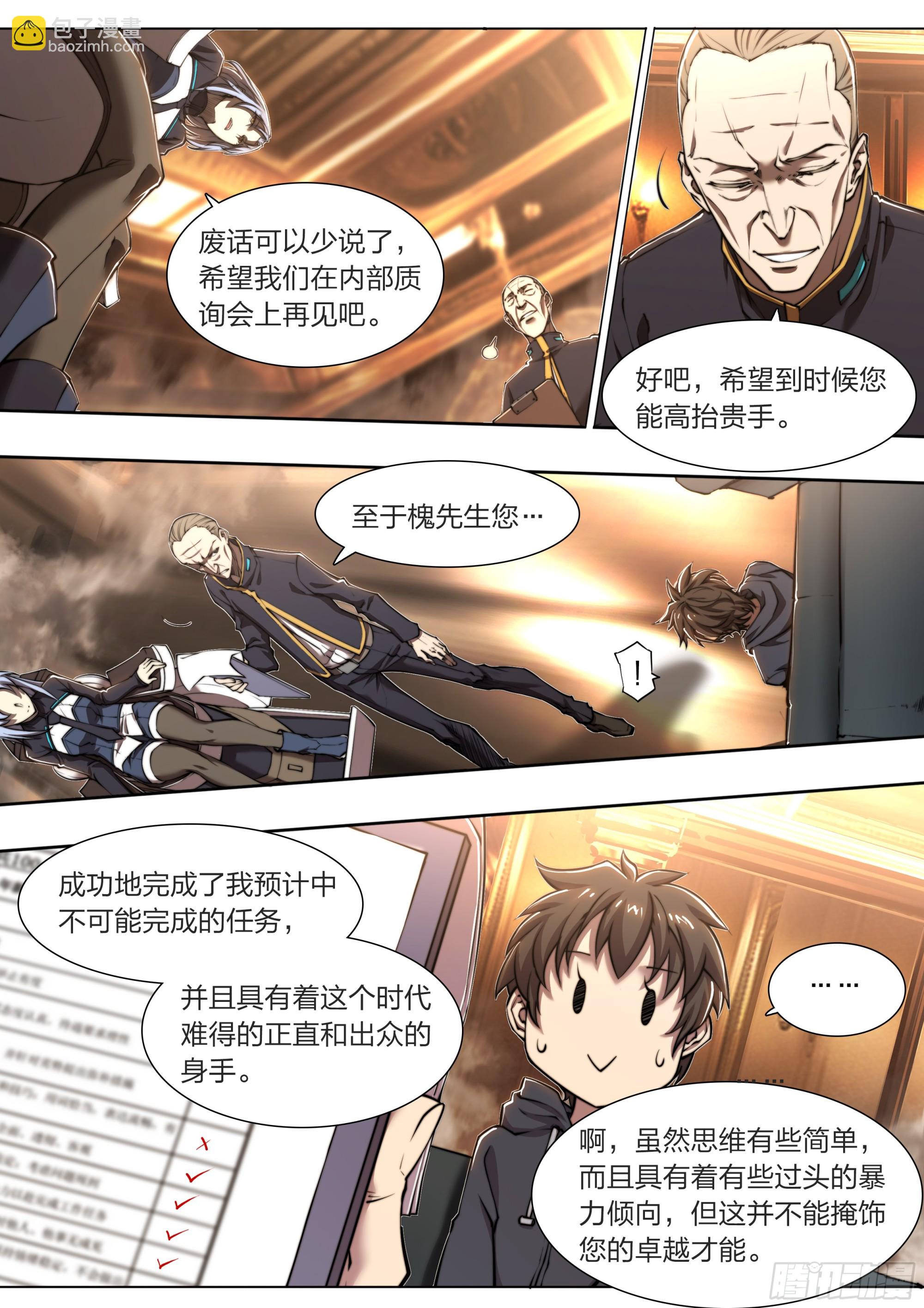 152 传说之下-第155话