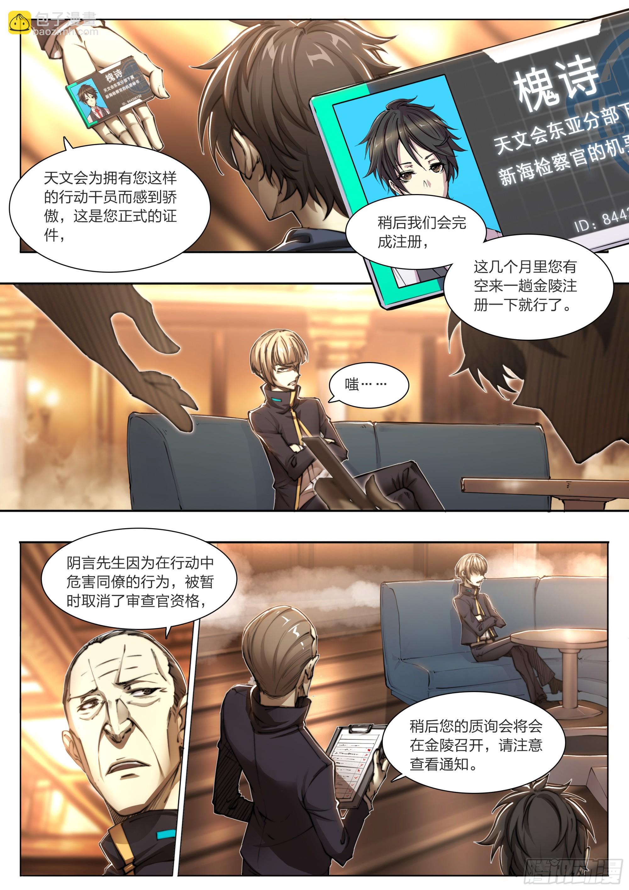 152 传说之下-第155话