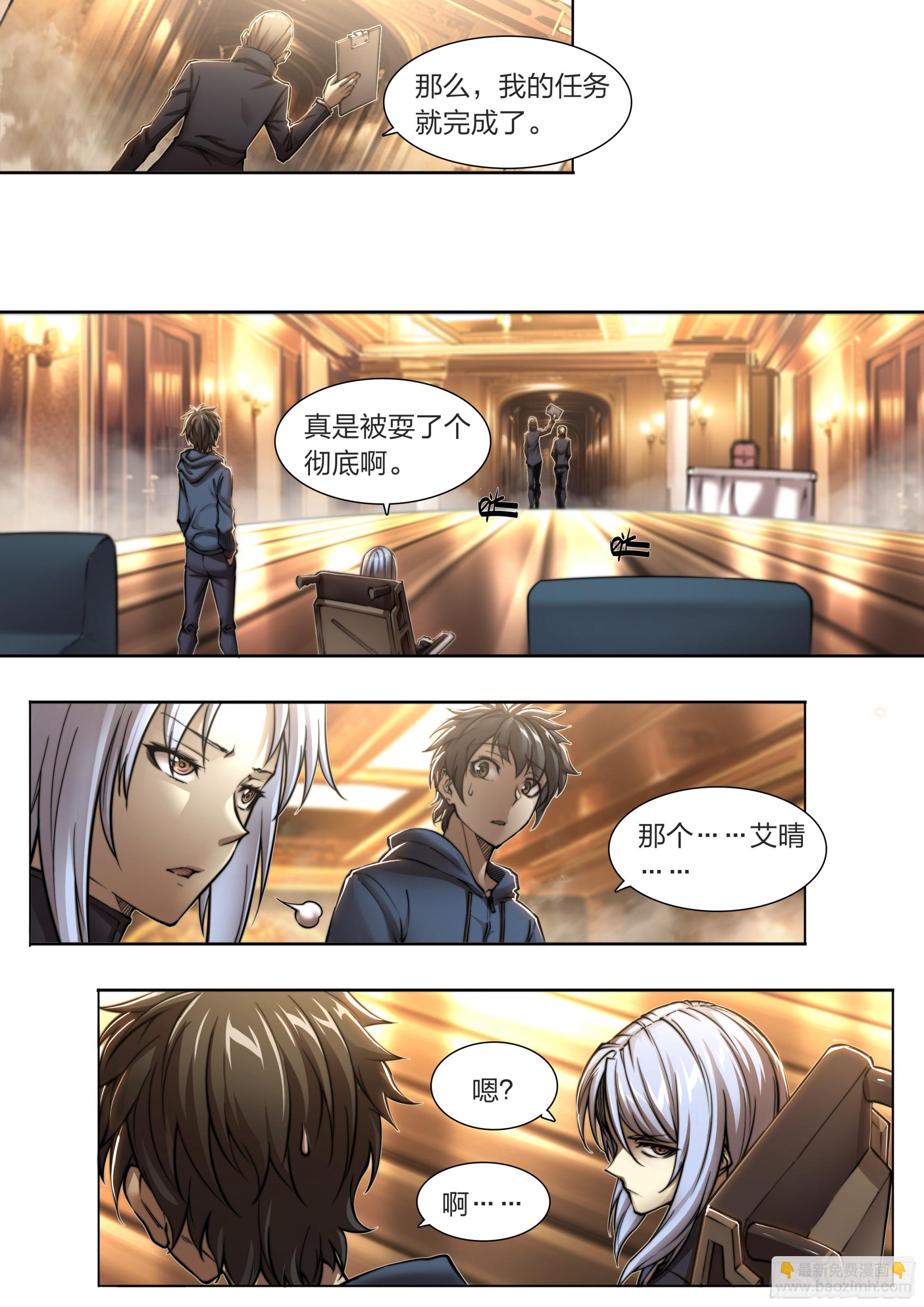 152 传说之下-第155话