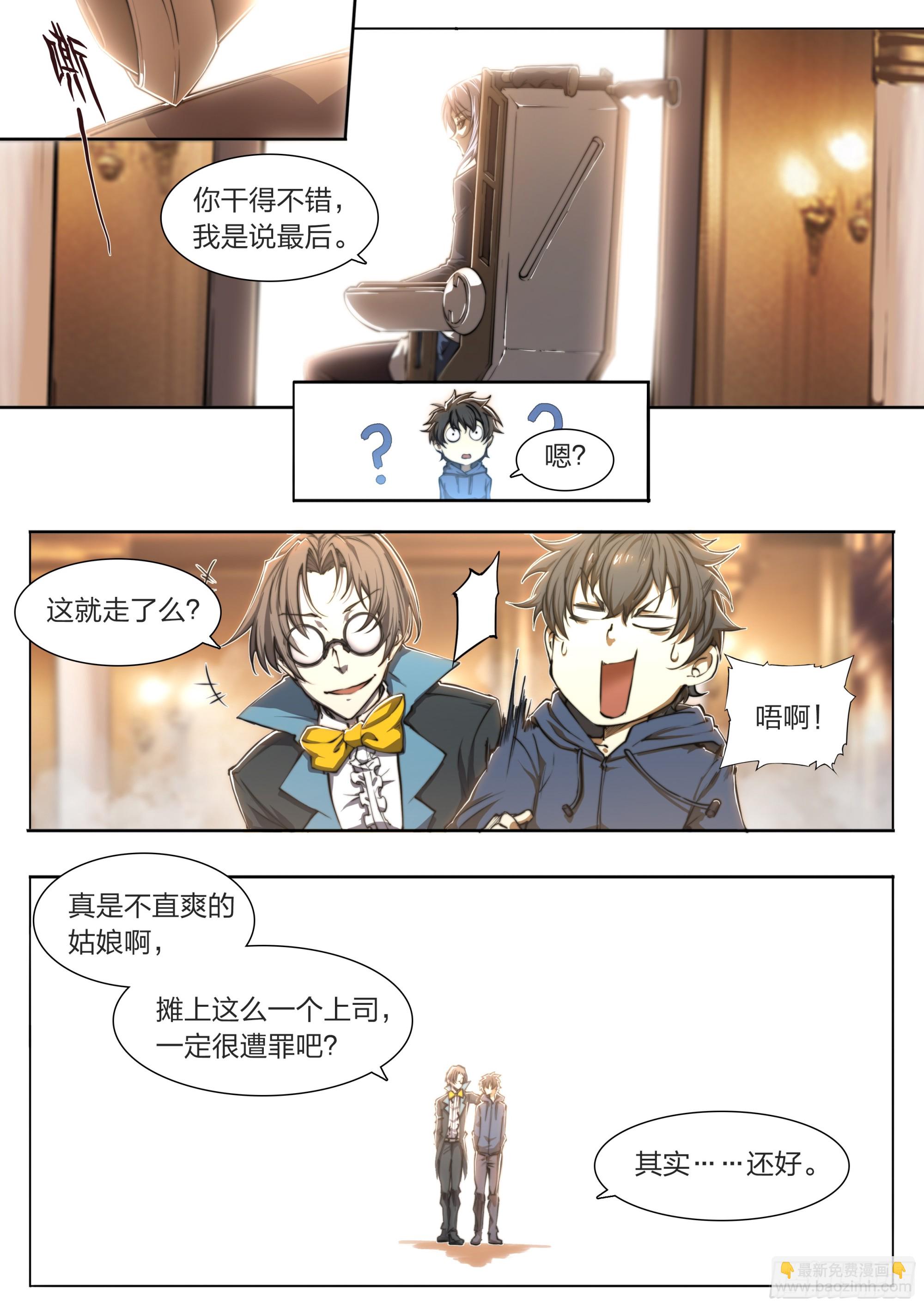 152 传说之下-第155话