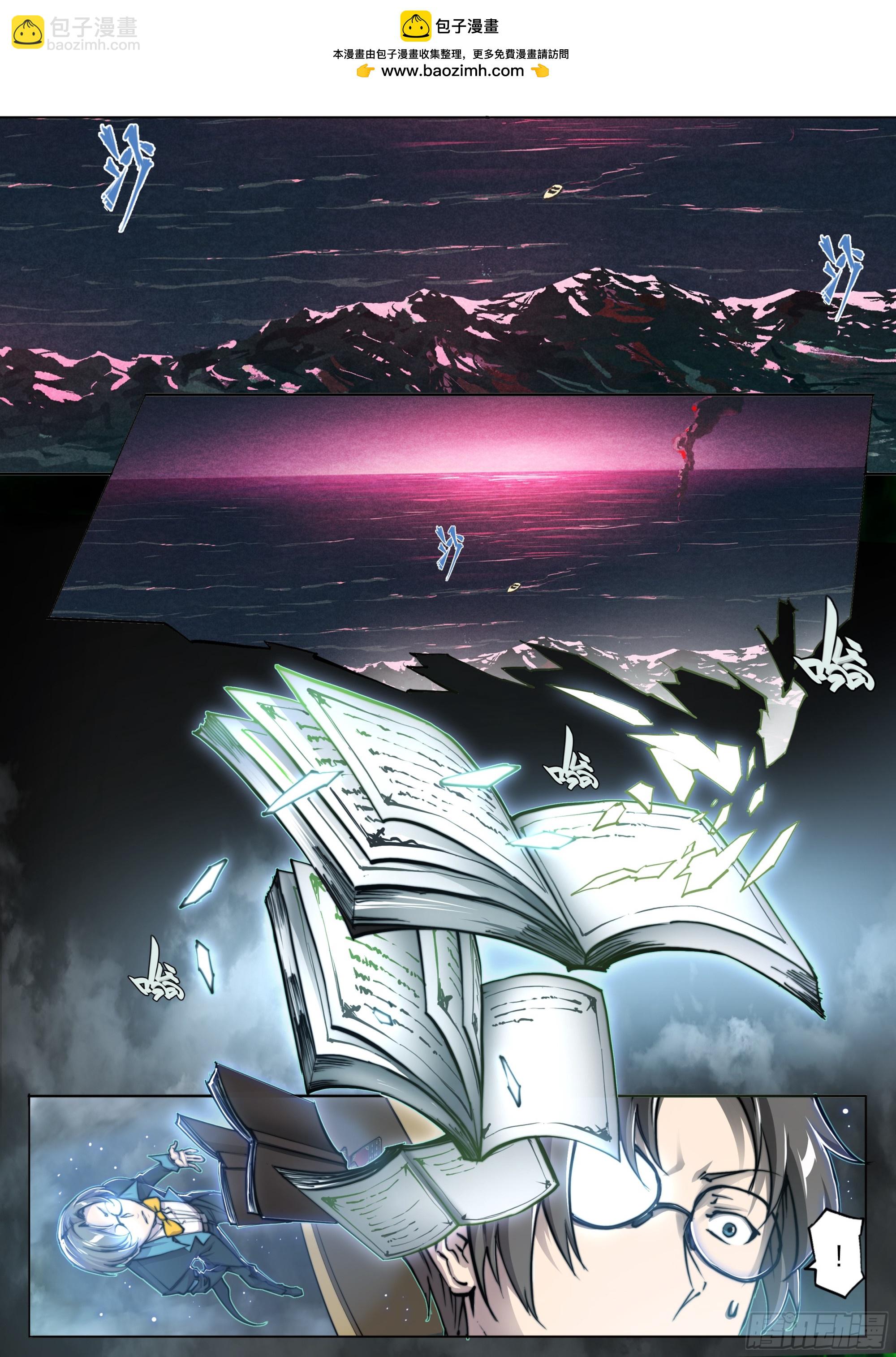 152 传说之下-第155话