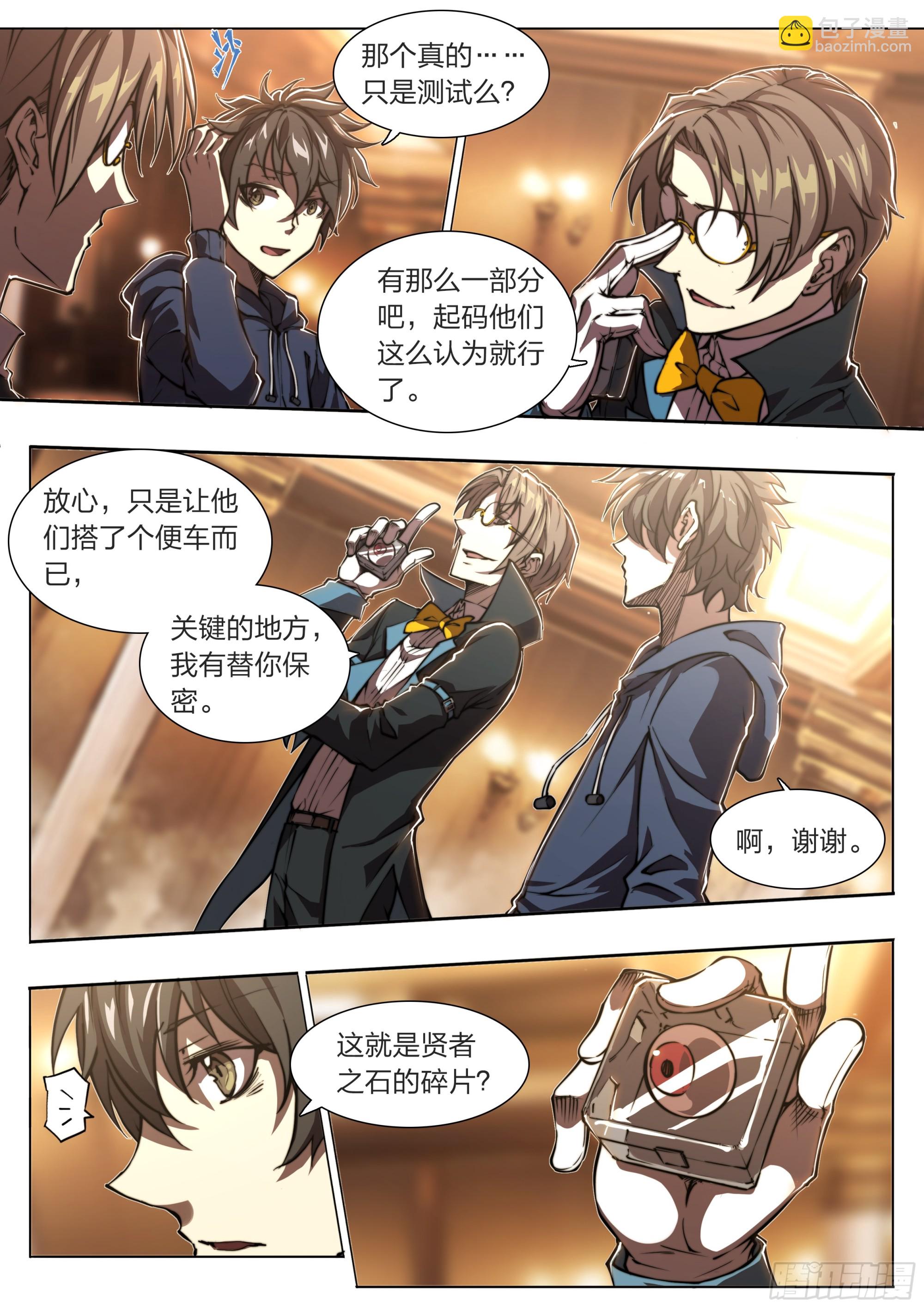 152 传说之下-第155话