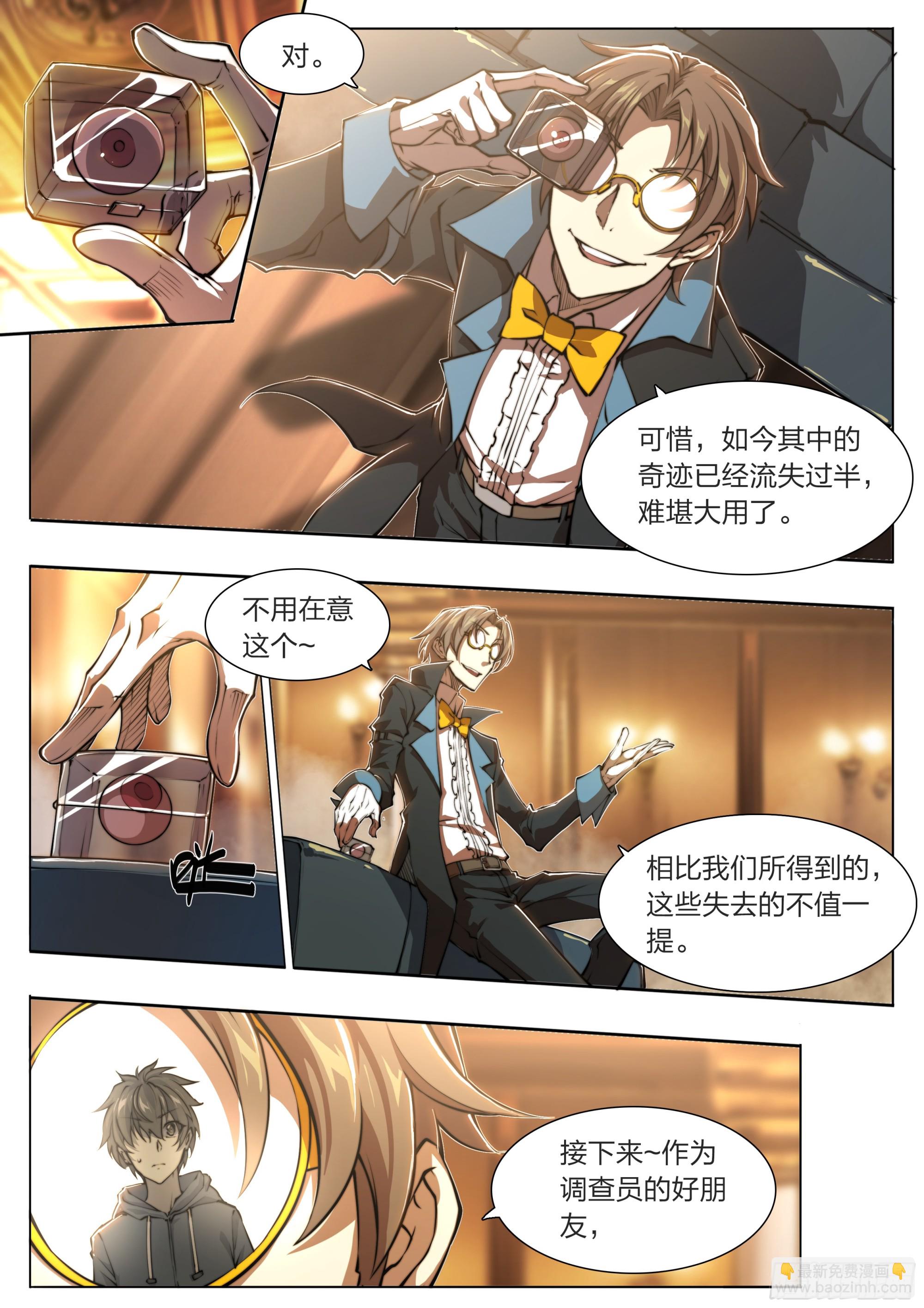 152 传说之下-第155话