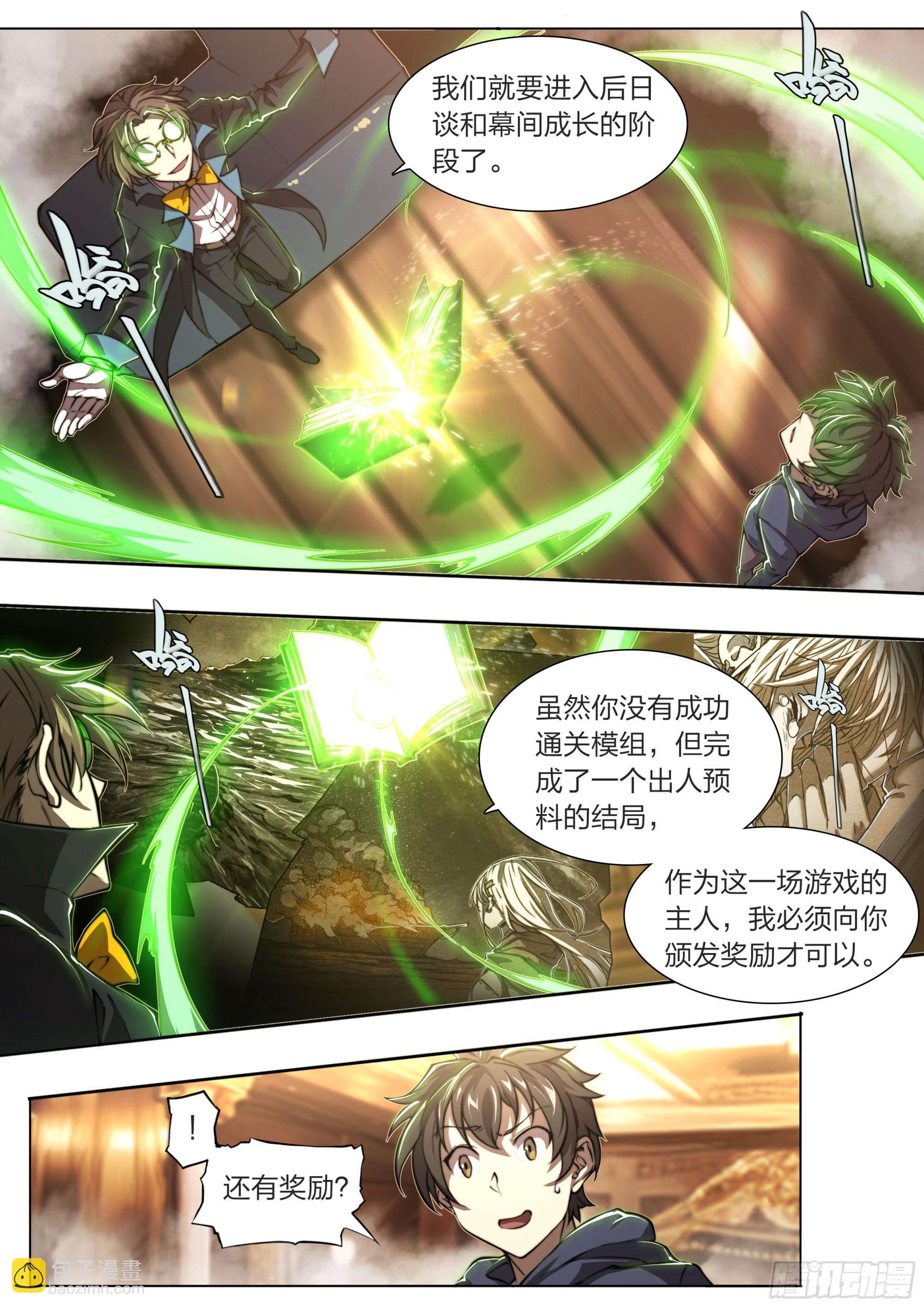 152 传说之下-第155话