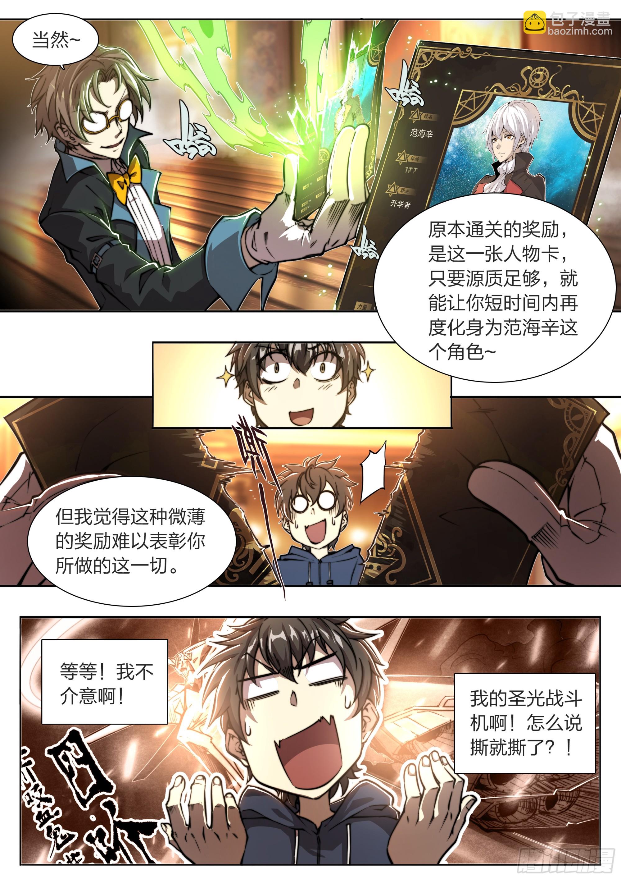 152 传说之下-第155话