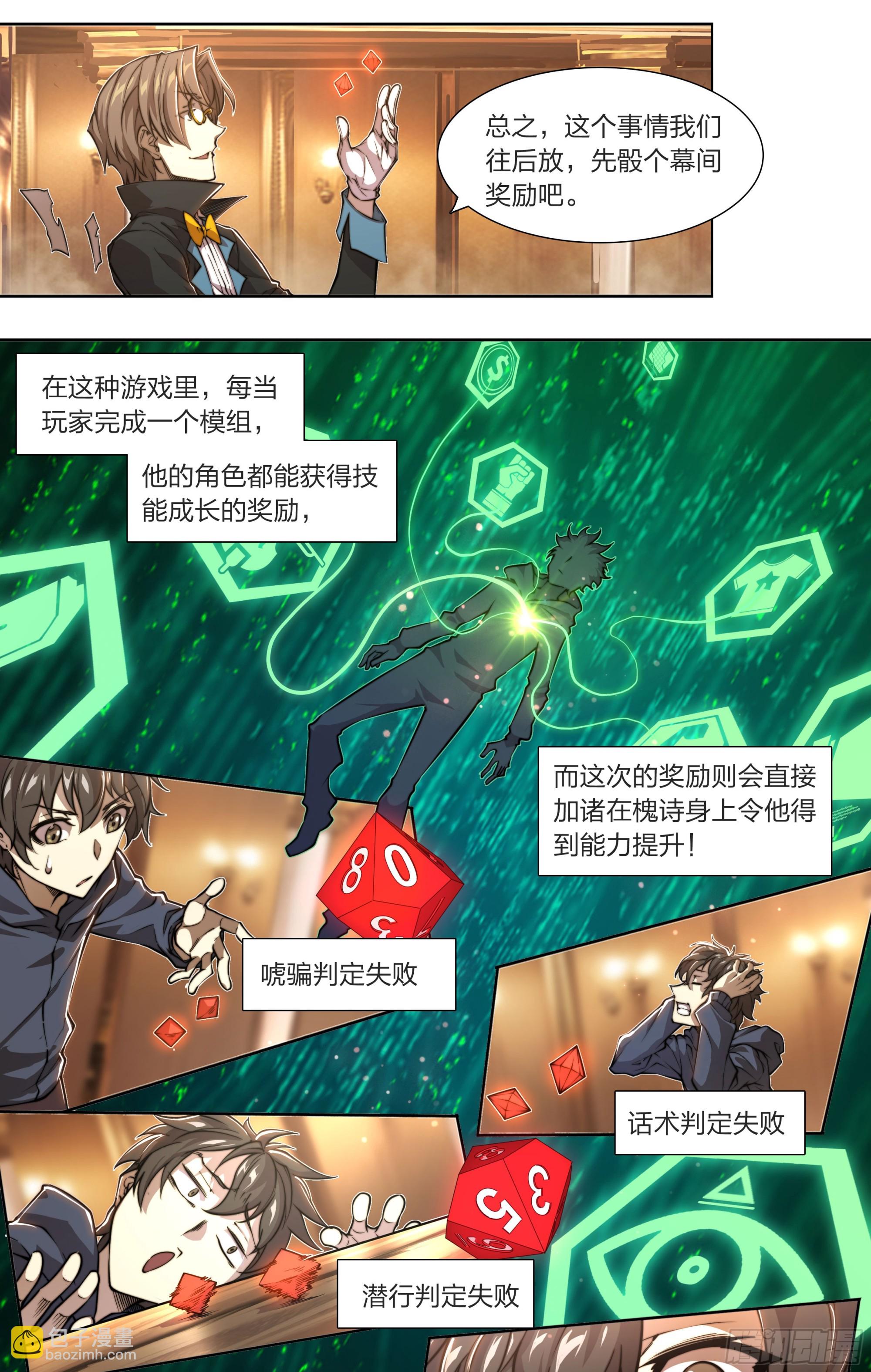 152 传说之下-第155话