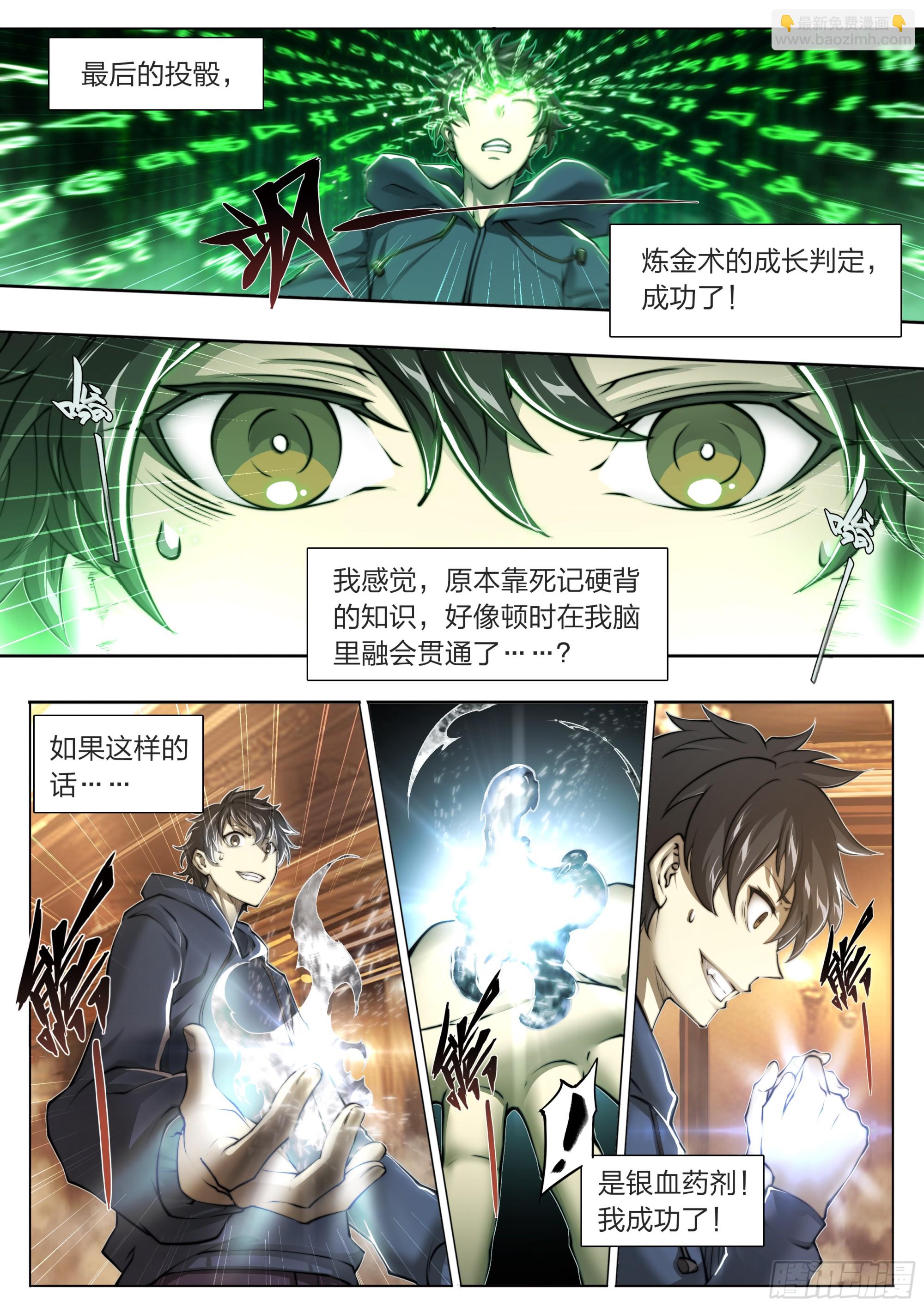 152 传说之下-第155话