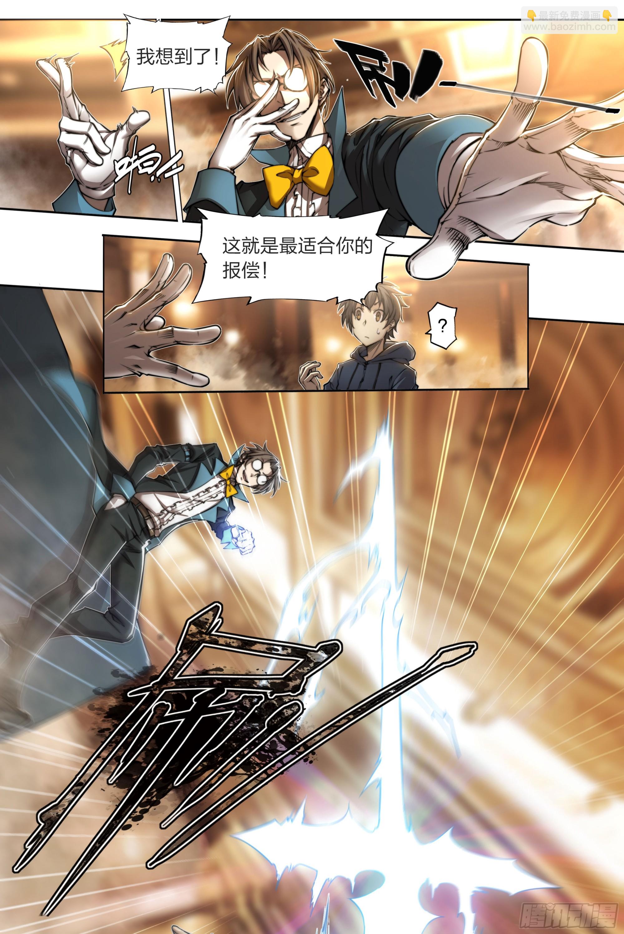 152 传说之下-第155话