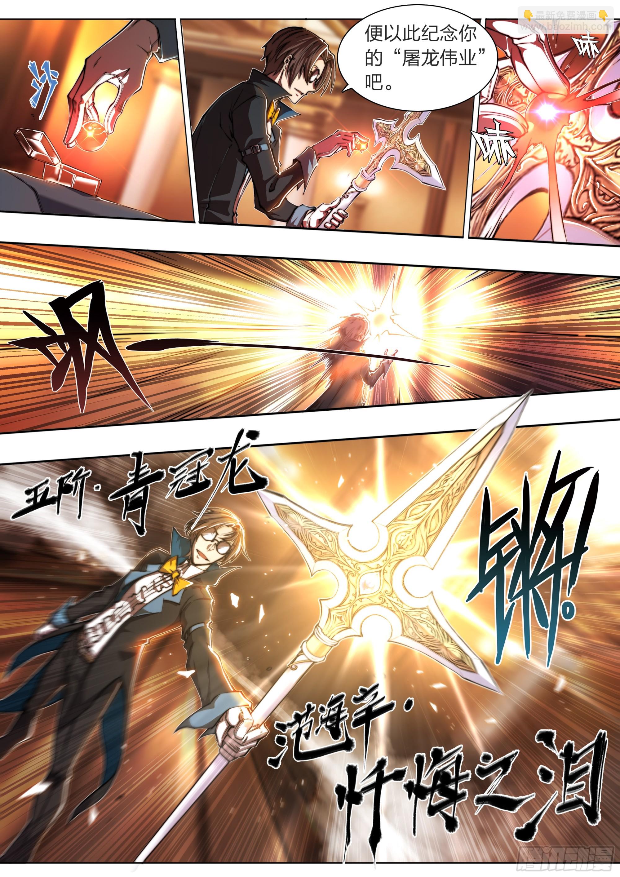 152 传说之下-第155话