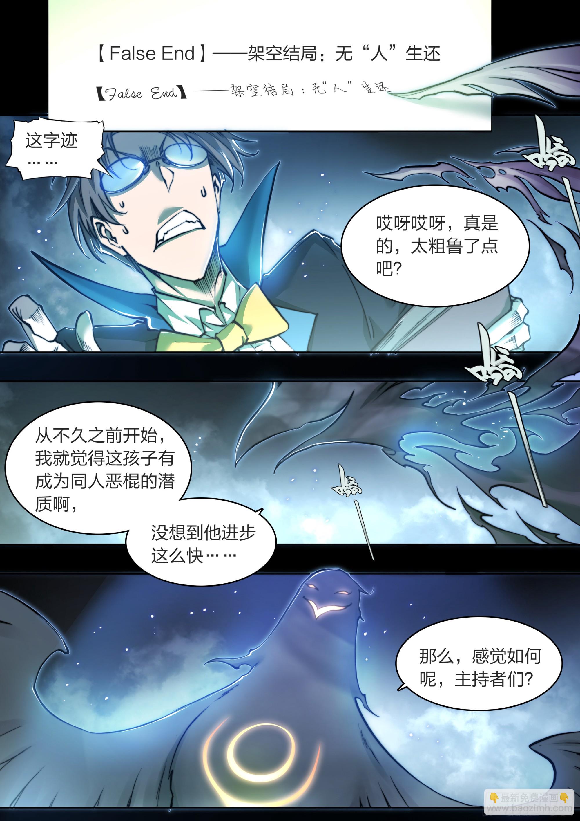 152 传说之下-第155话