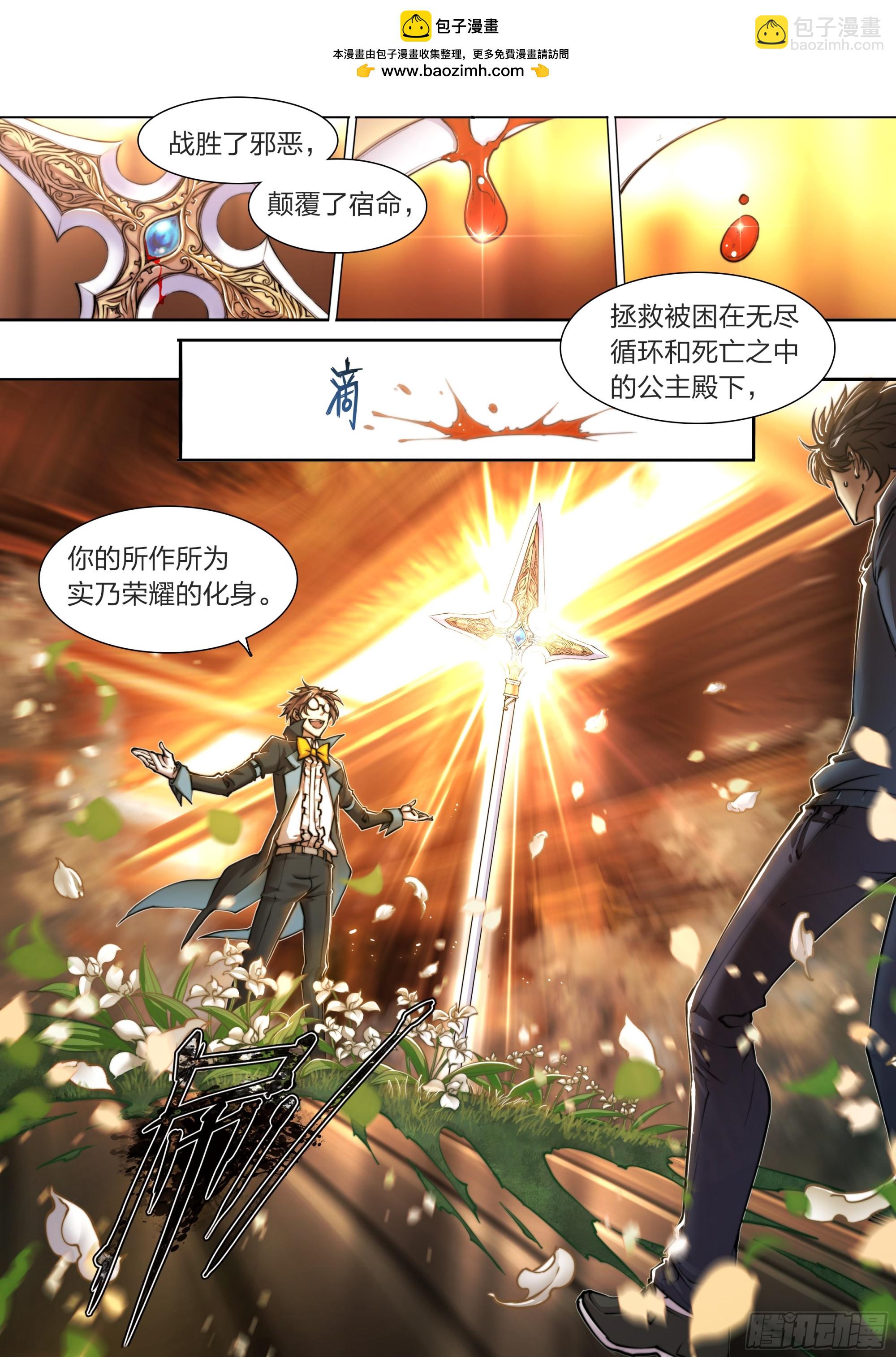 152 传说之下-第155话