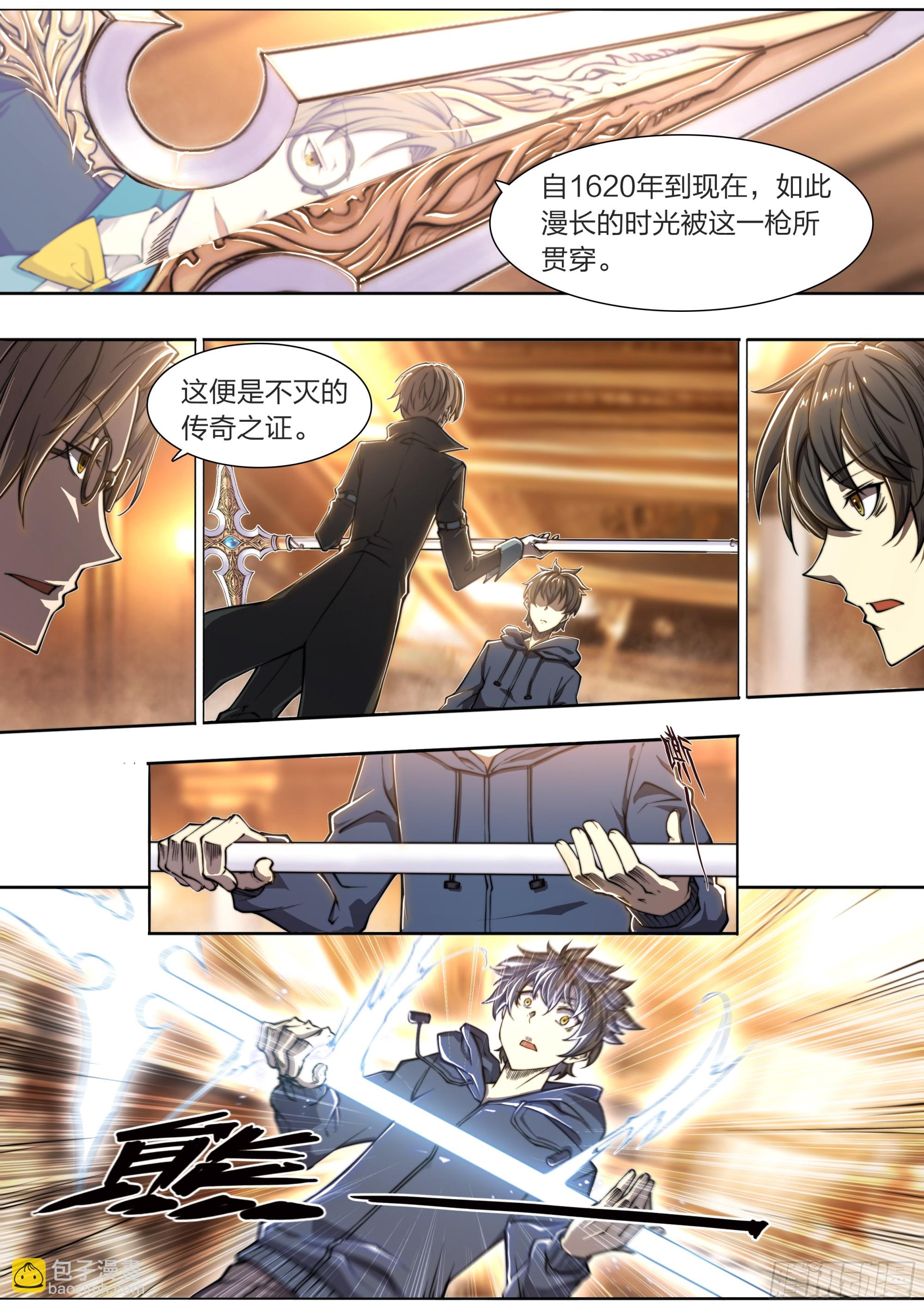 152 传说之下-第155话