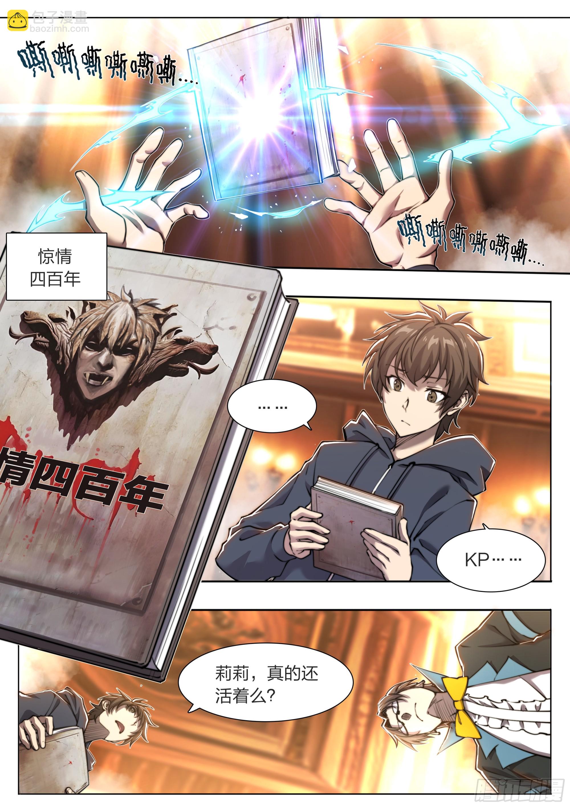 152 传说之下-第155话