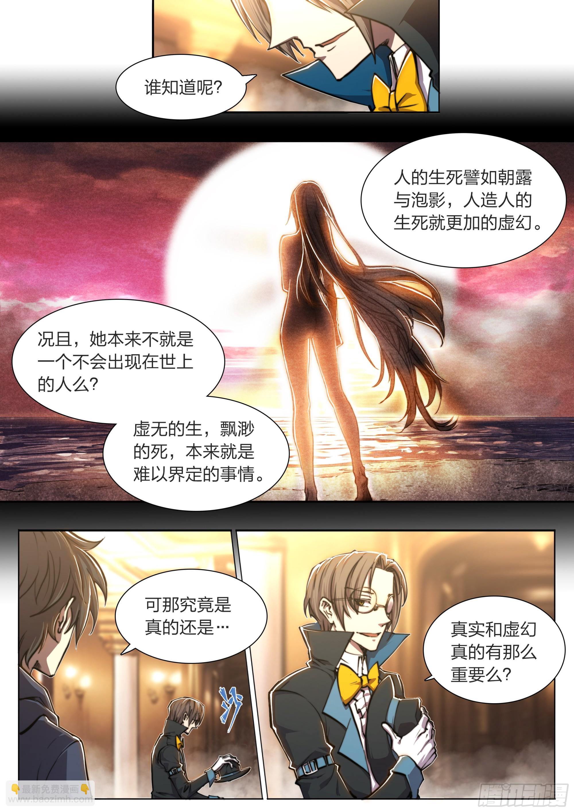 152 传说之下-第155话