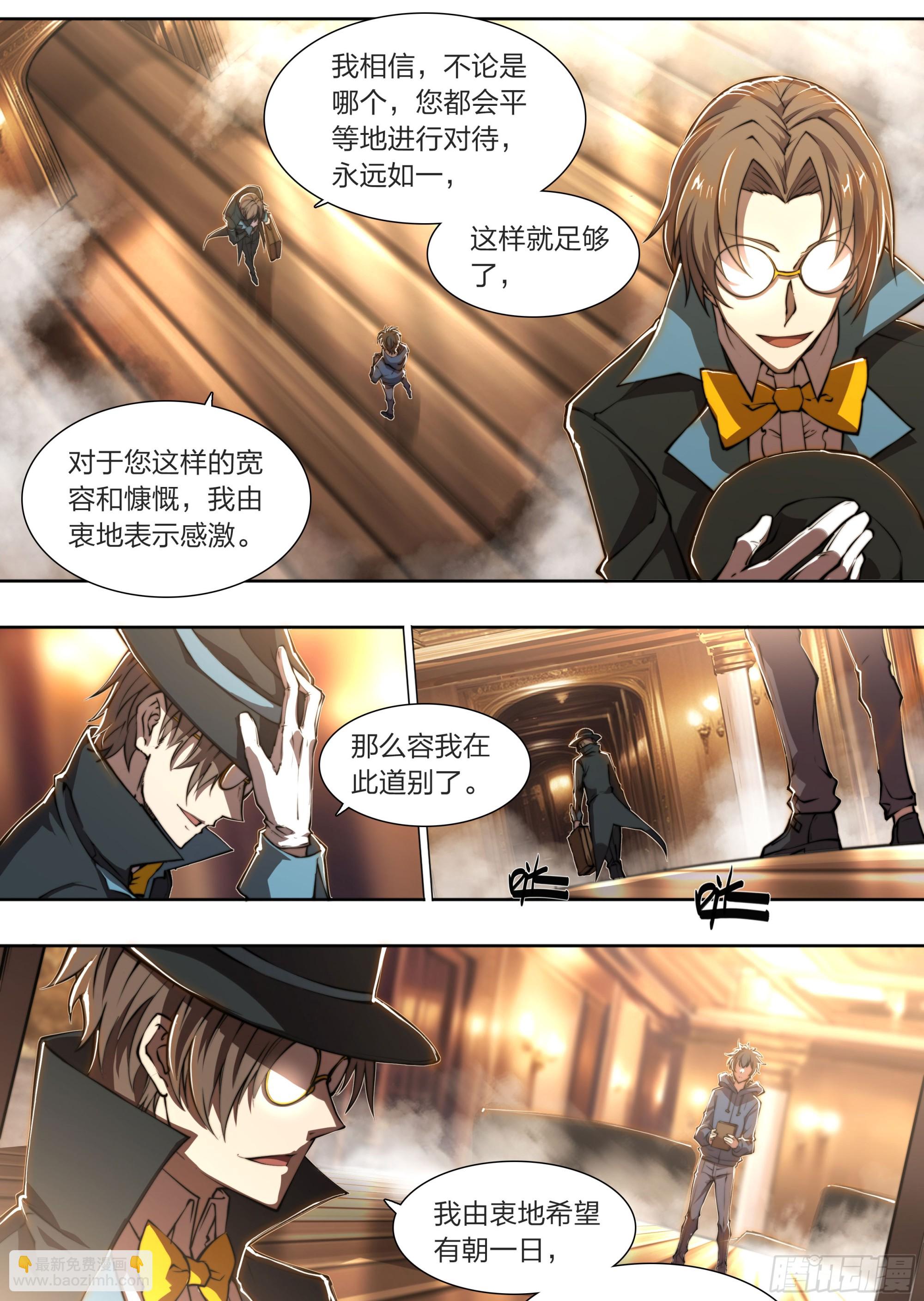 152 传说之下-第155话