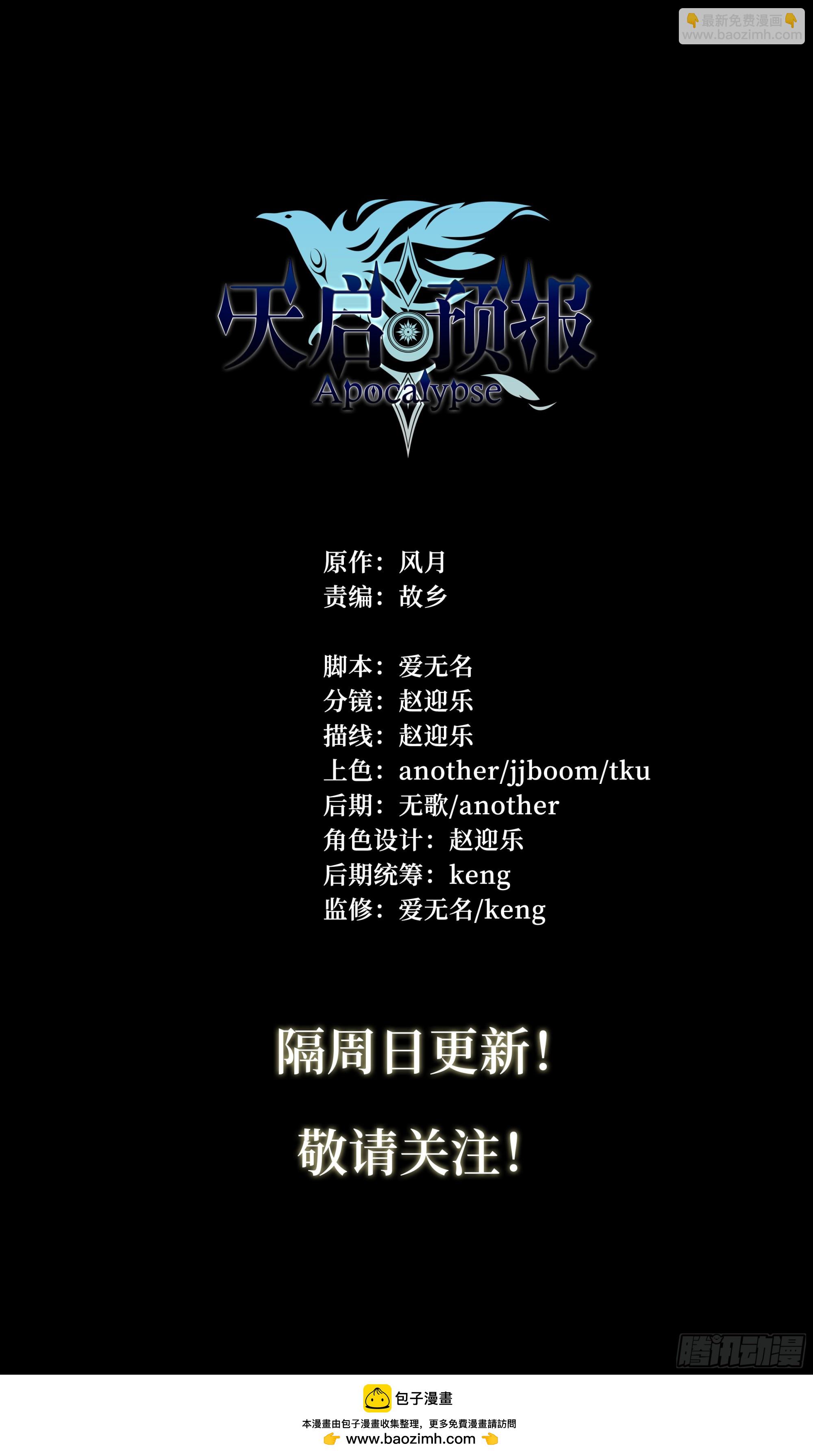 152 传说之下-第155话