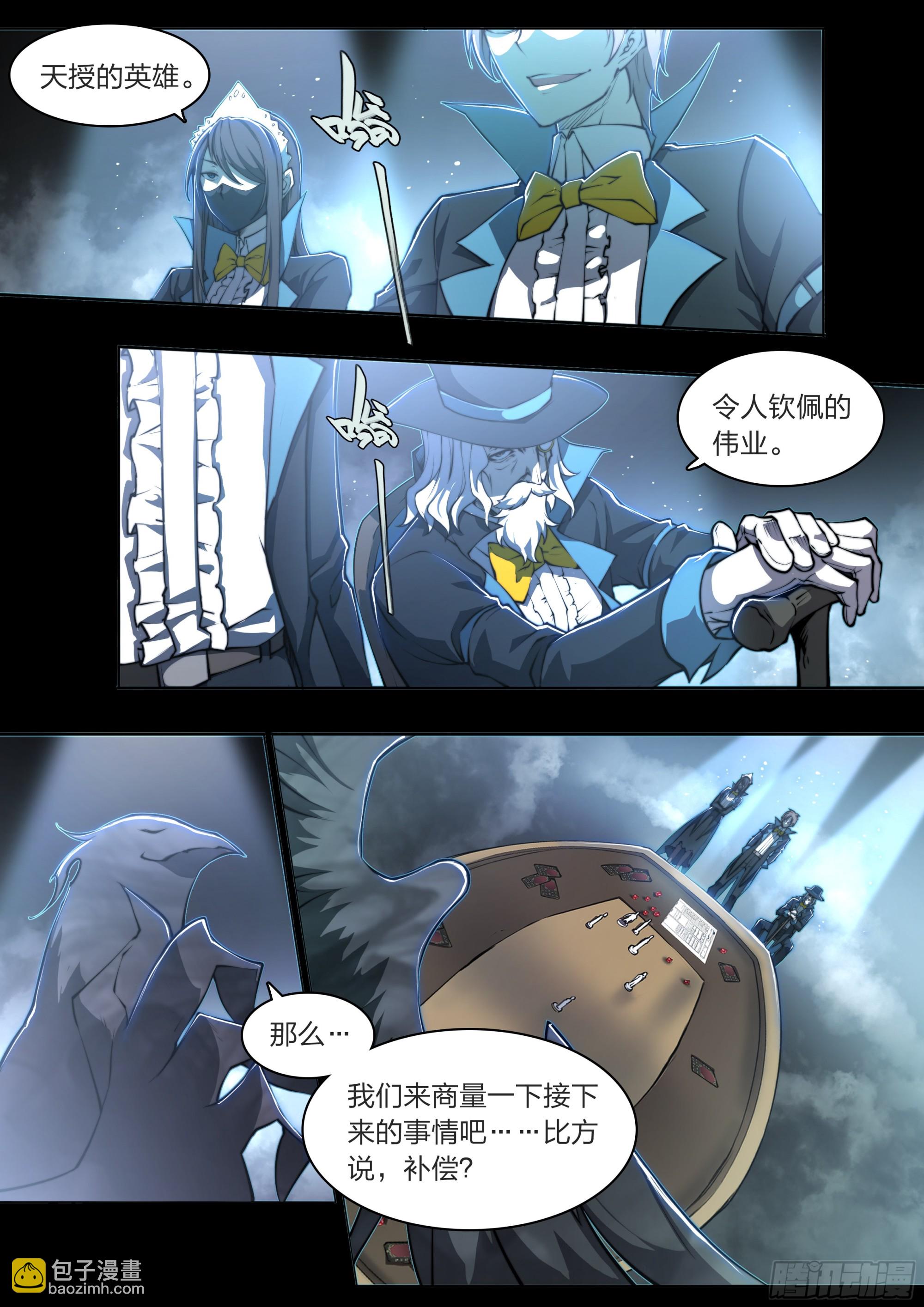 152 传说之下-第155话