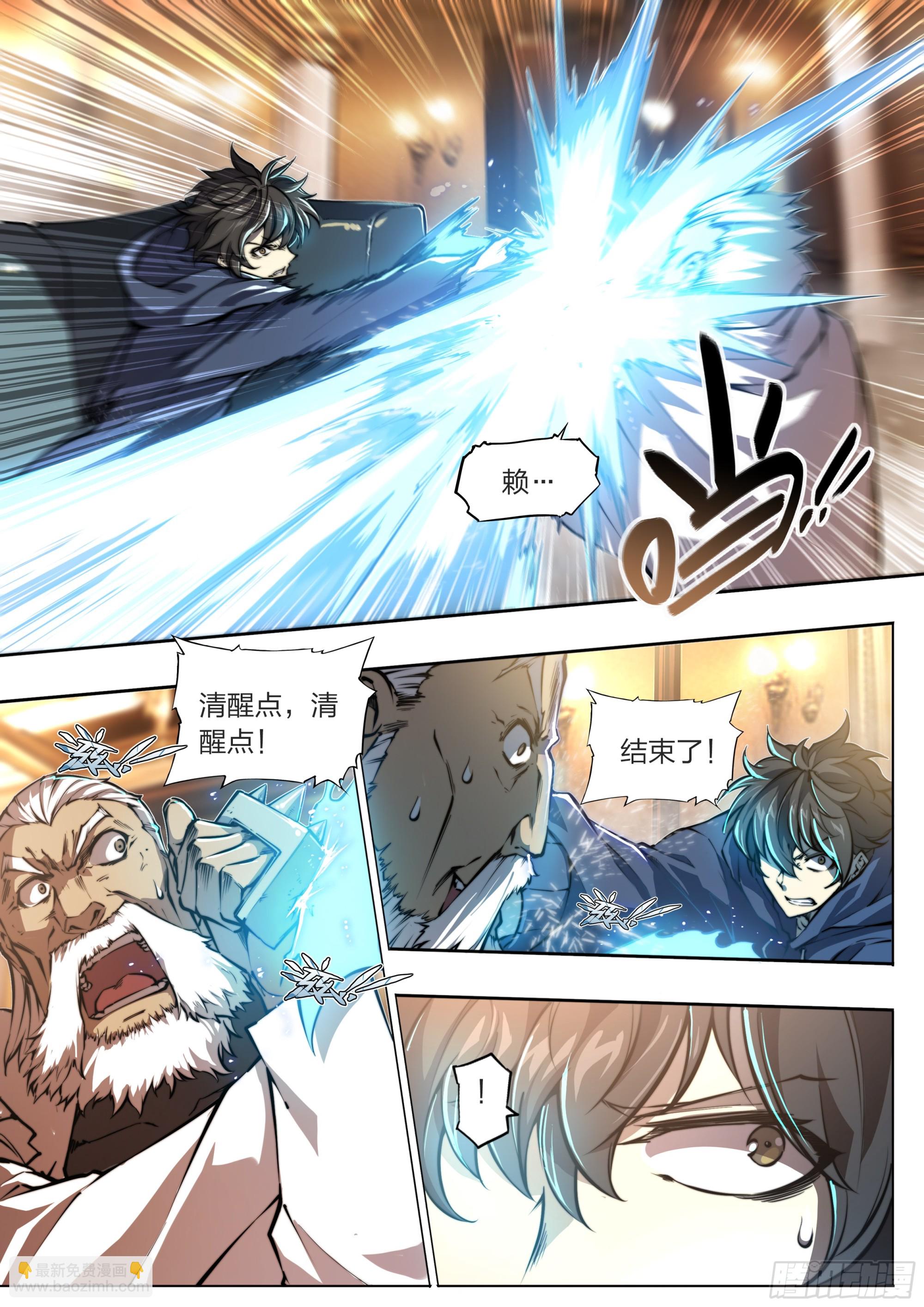 152 传说之下-第155话