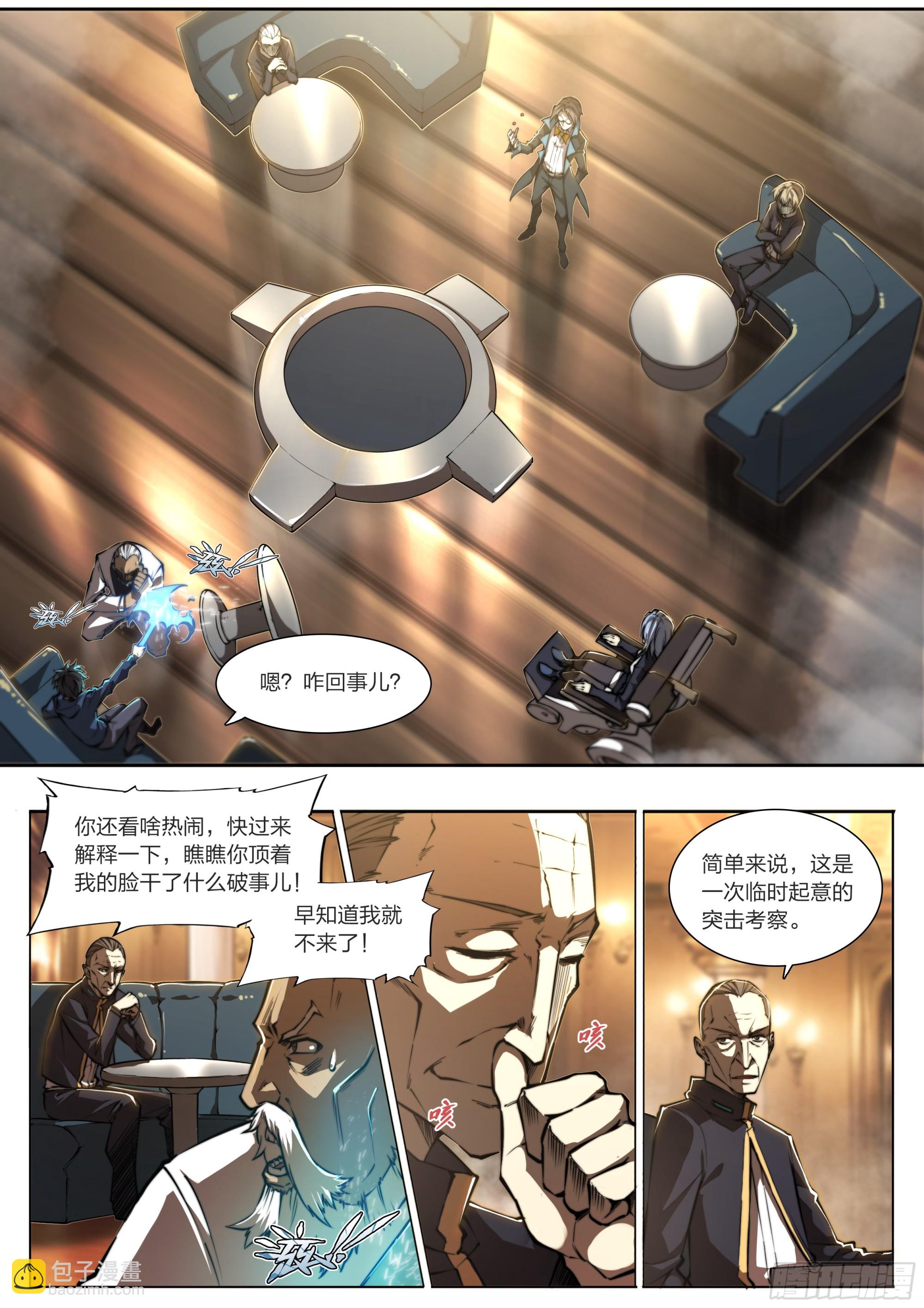 152 传说之下-第155话