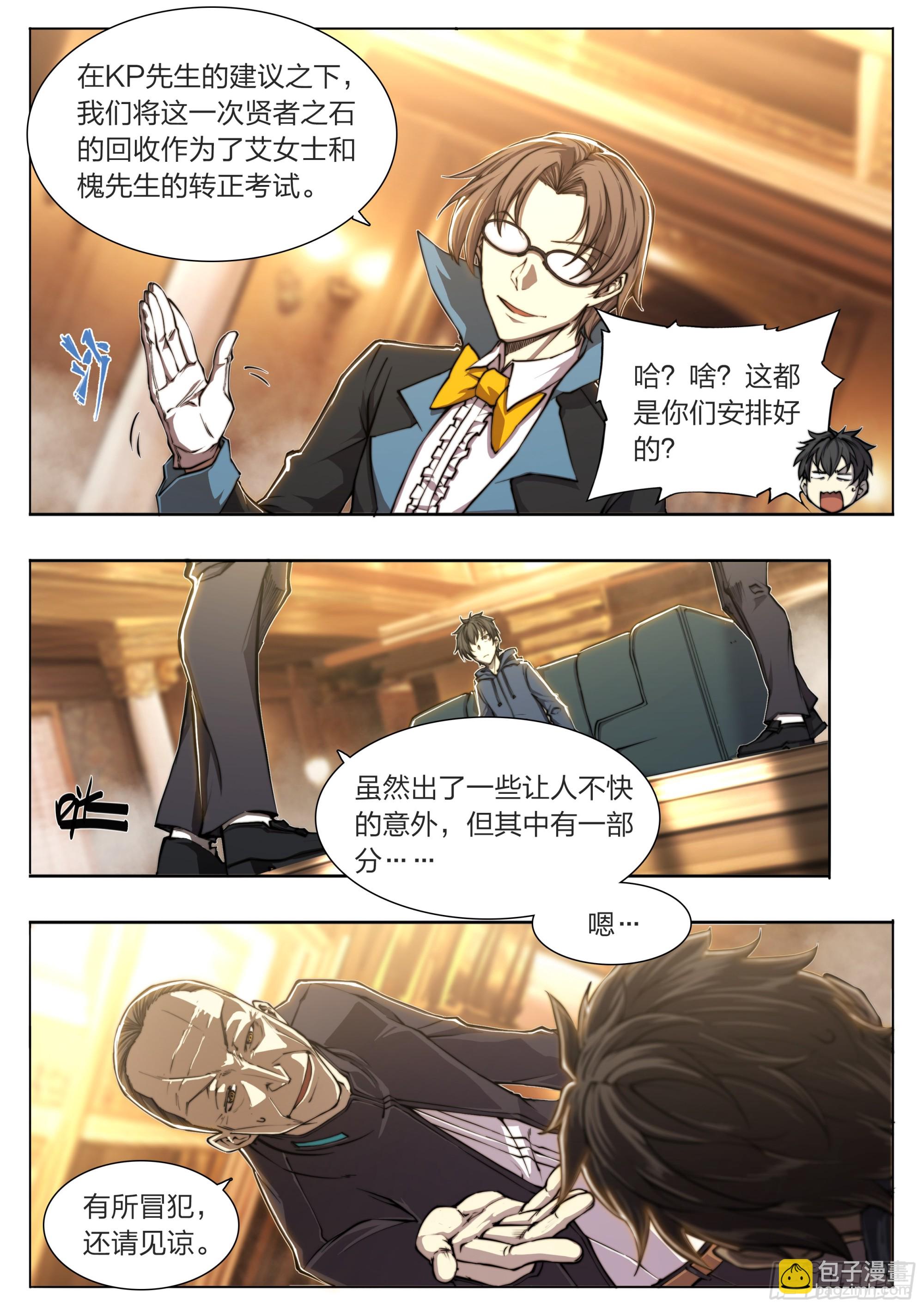 152 传说之下-第155话