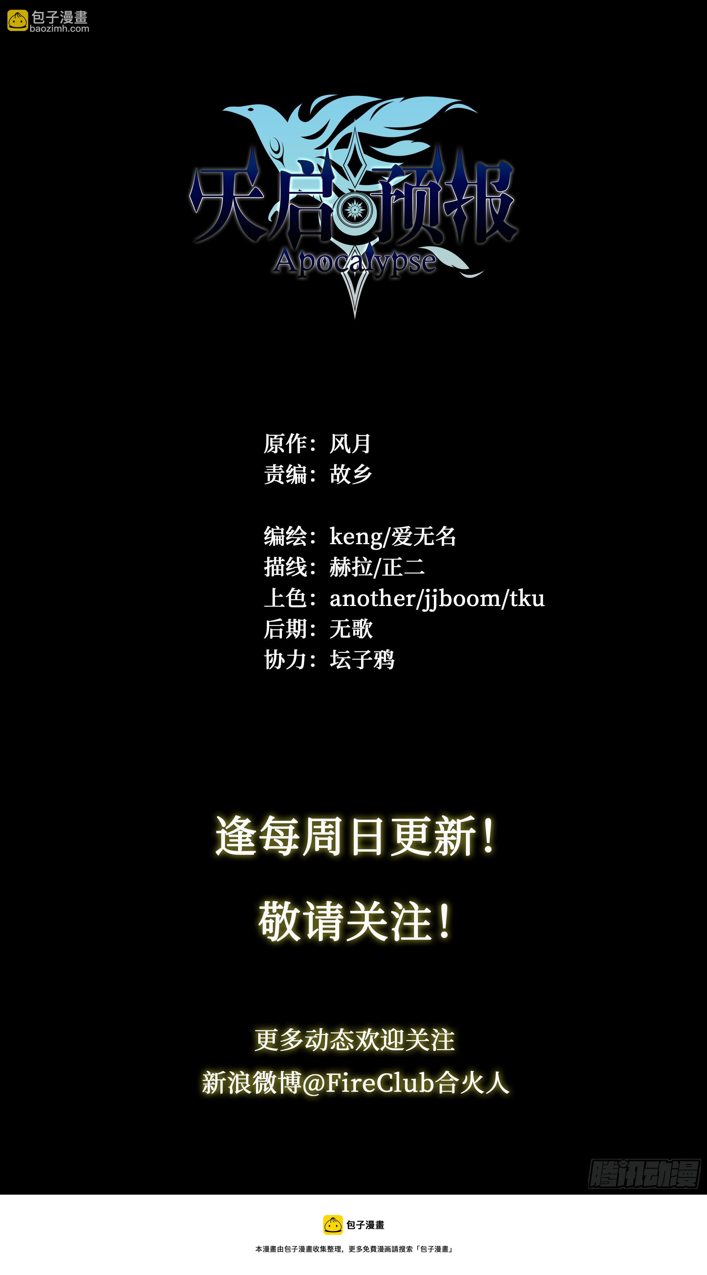 16 生亦何欢（下）-第17话