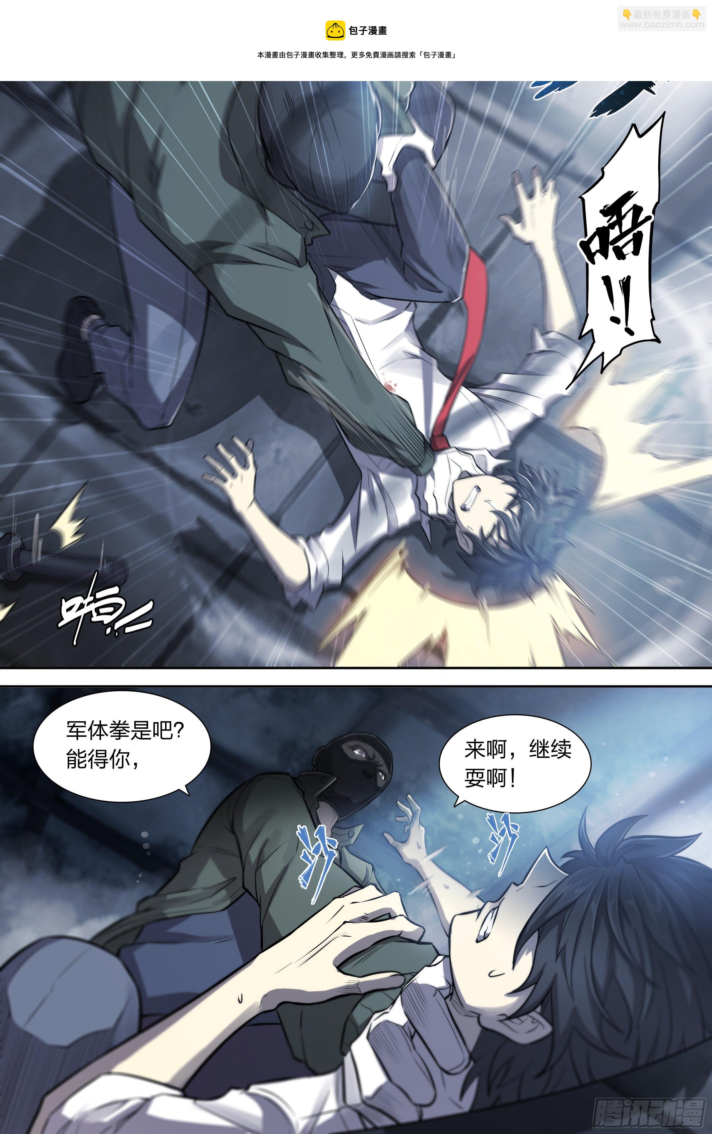 16 生亦何欢（下）-第17话