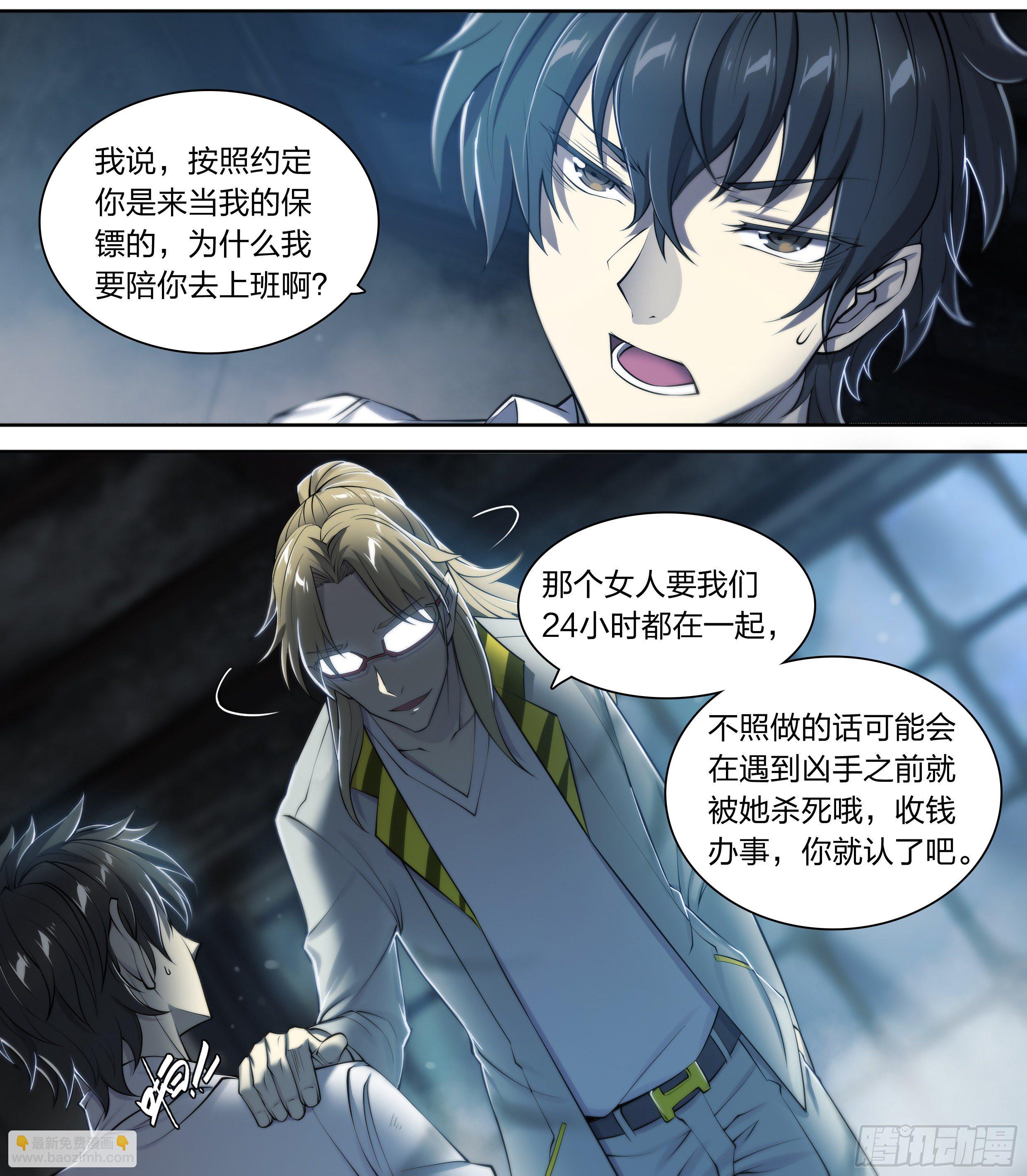 18 牛郎的醍醐味（上）-第19话