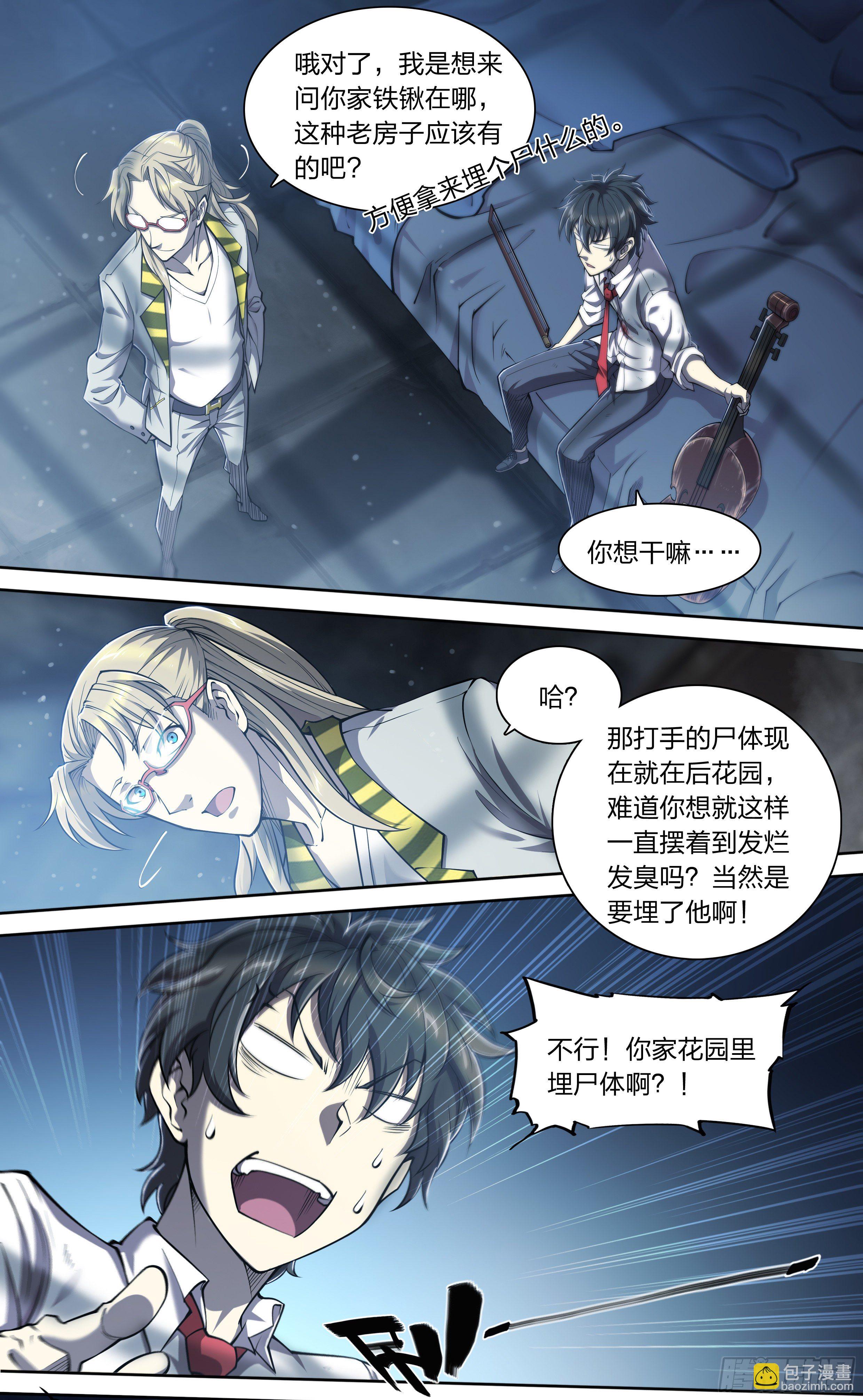 18 牛郎的醍醐味（上）-第19话