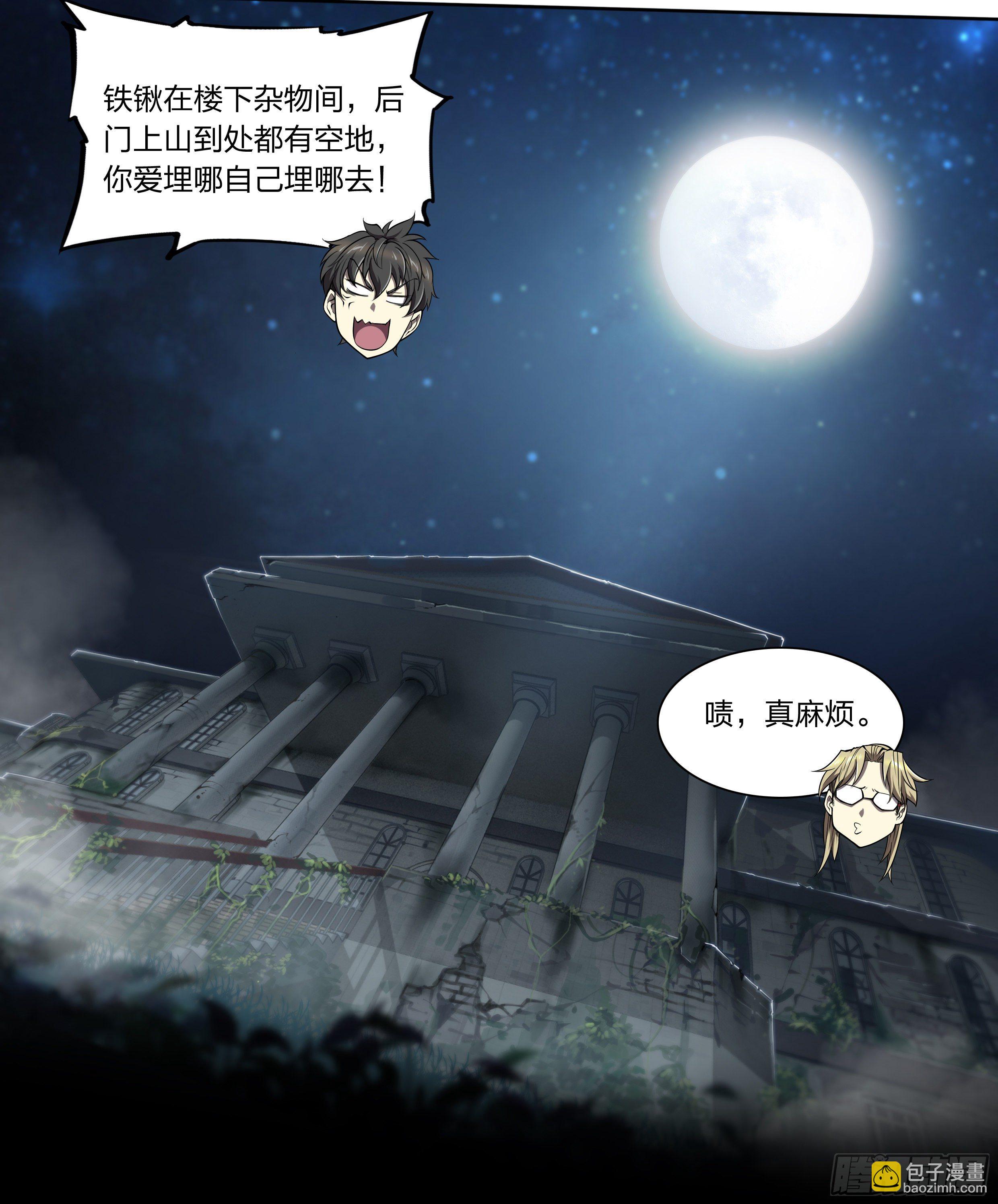 18 牛郎的醍醐味（上）-第19话