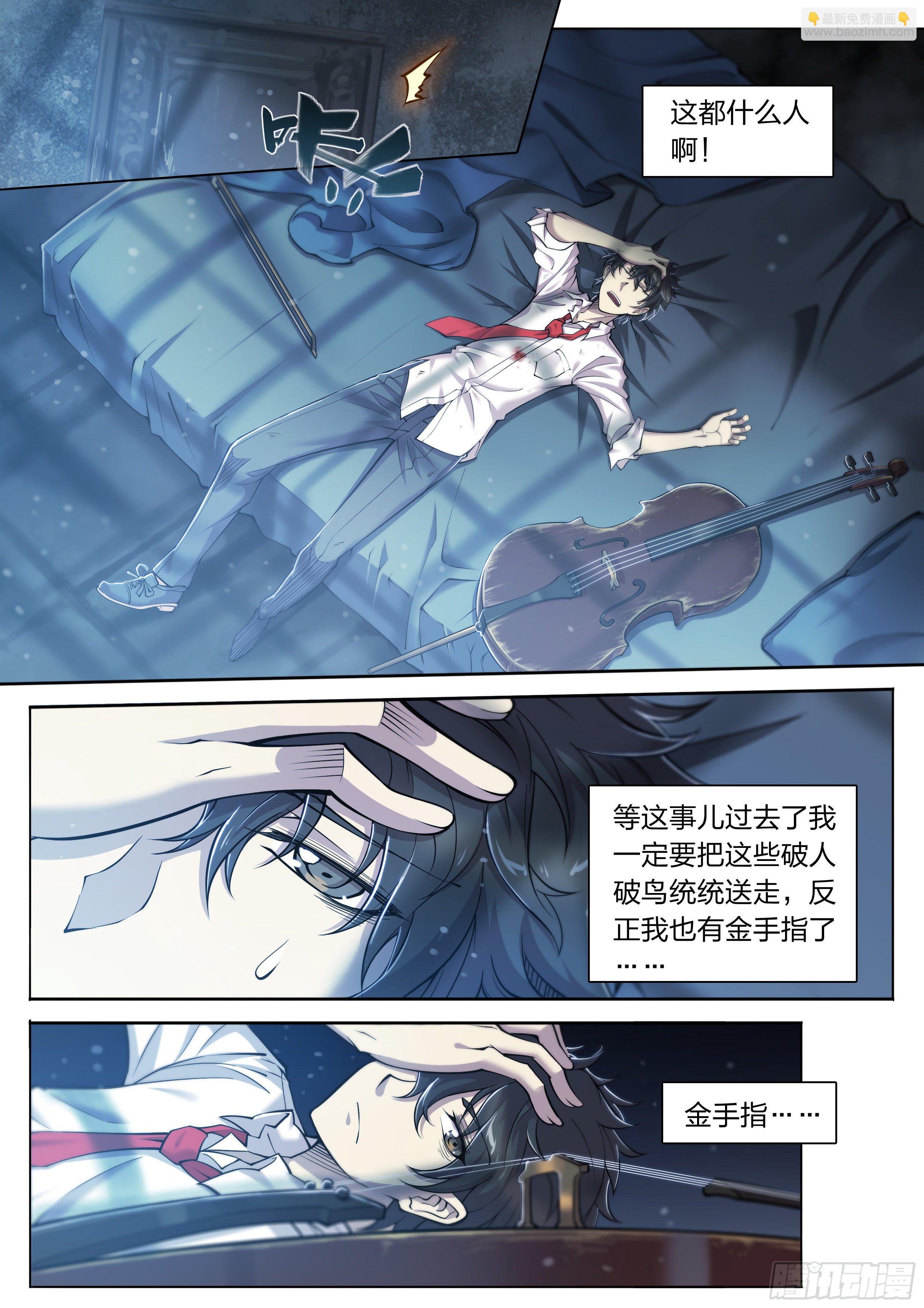 18 牛郎的醍醐味（上）-第19话