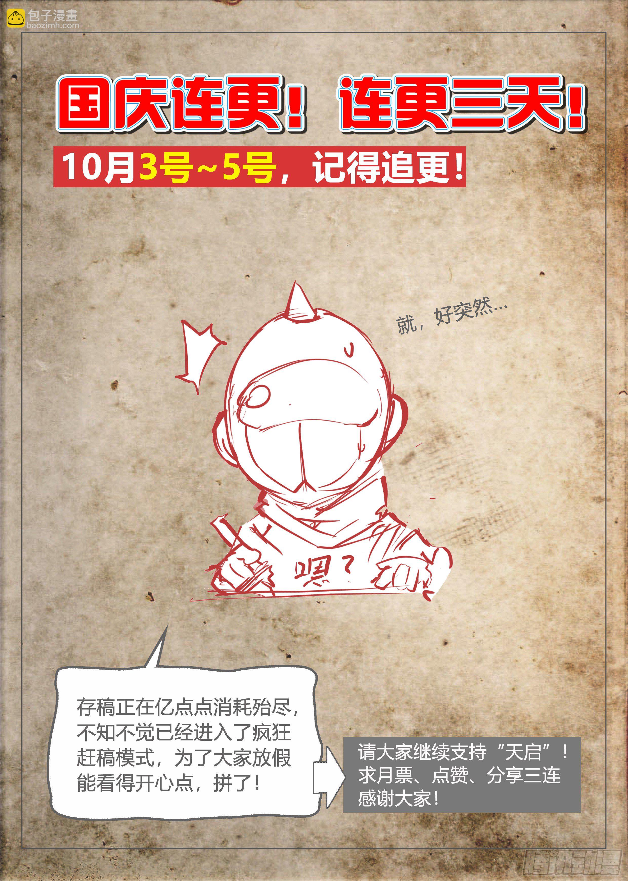 18 牛郎的醍醐味（上）-第19话