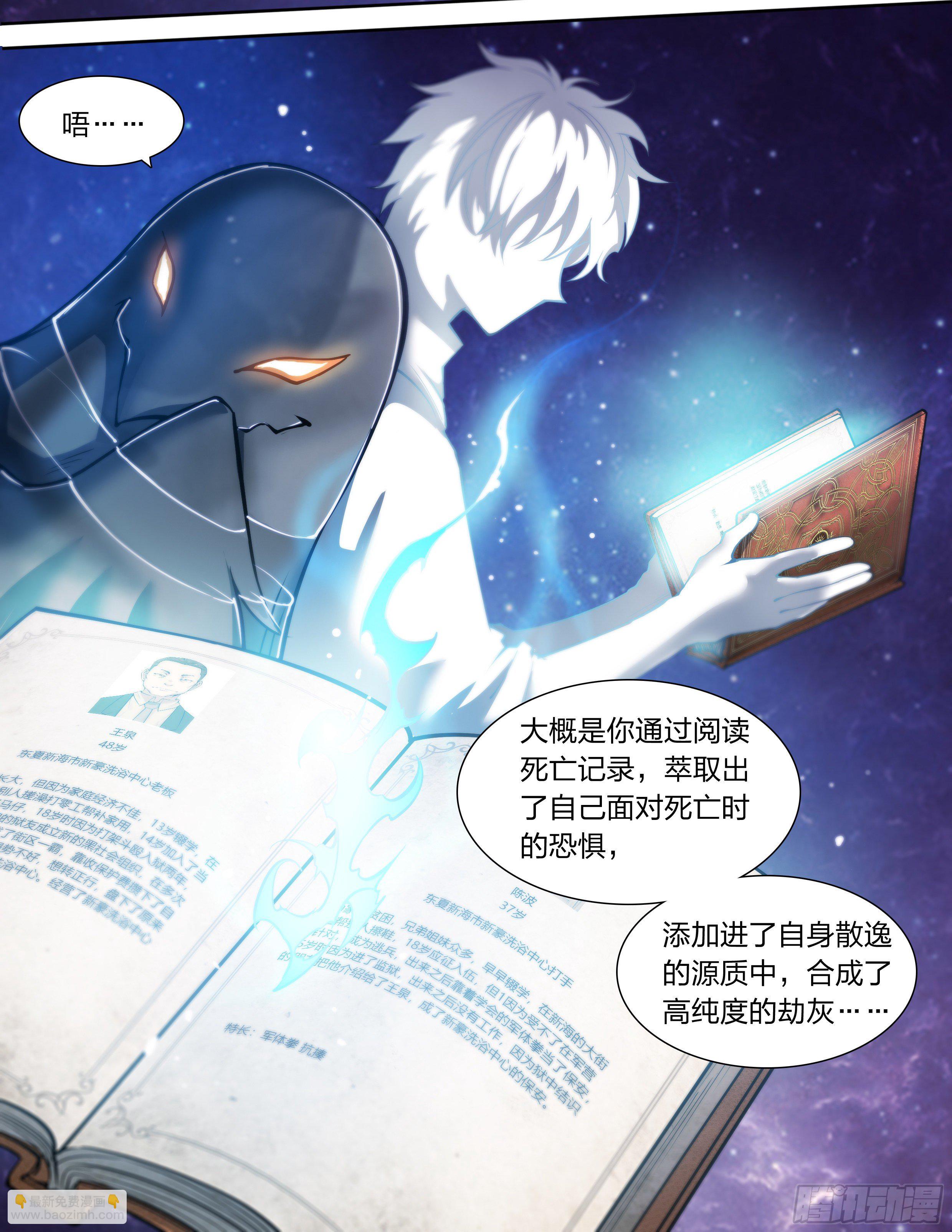 18 牛郎的醍醐味（上）-第19话